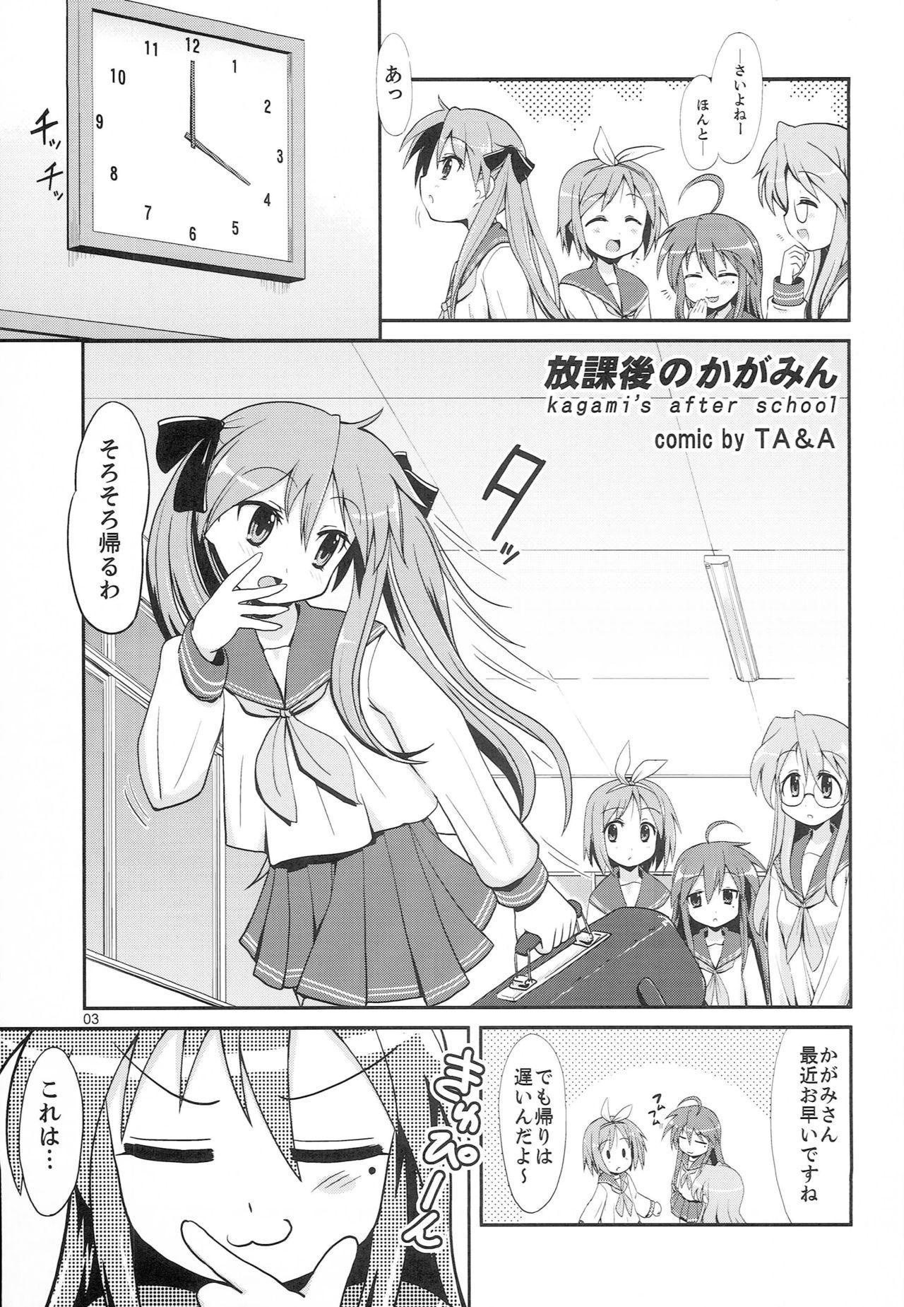 Perra Houkago no Kagamin - Lucky star Highheels - Page 2