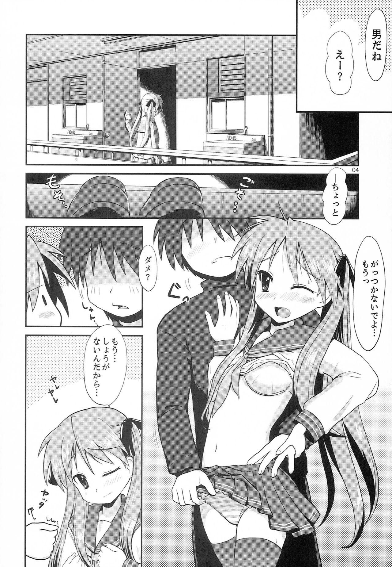 Perra Houkago no Kagamin - Lucky star Highheels - Page 3