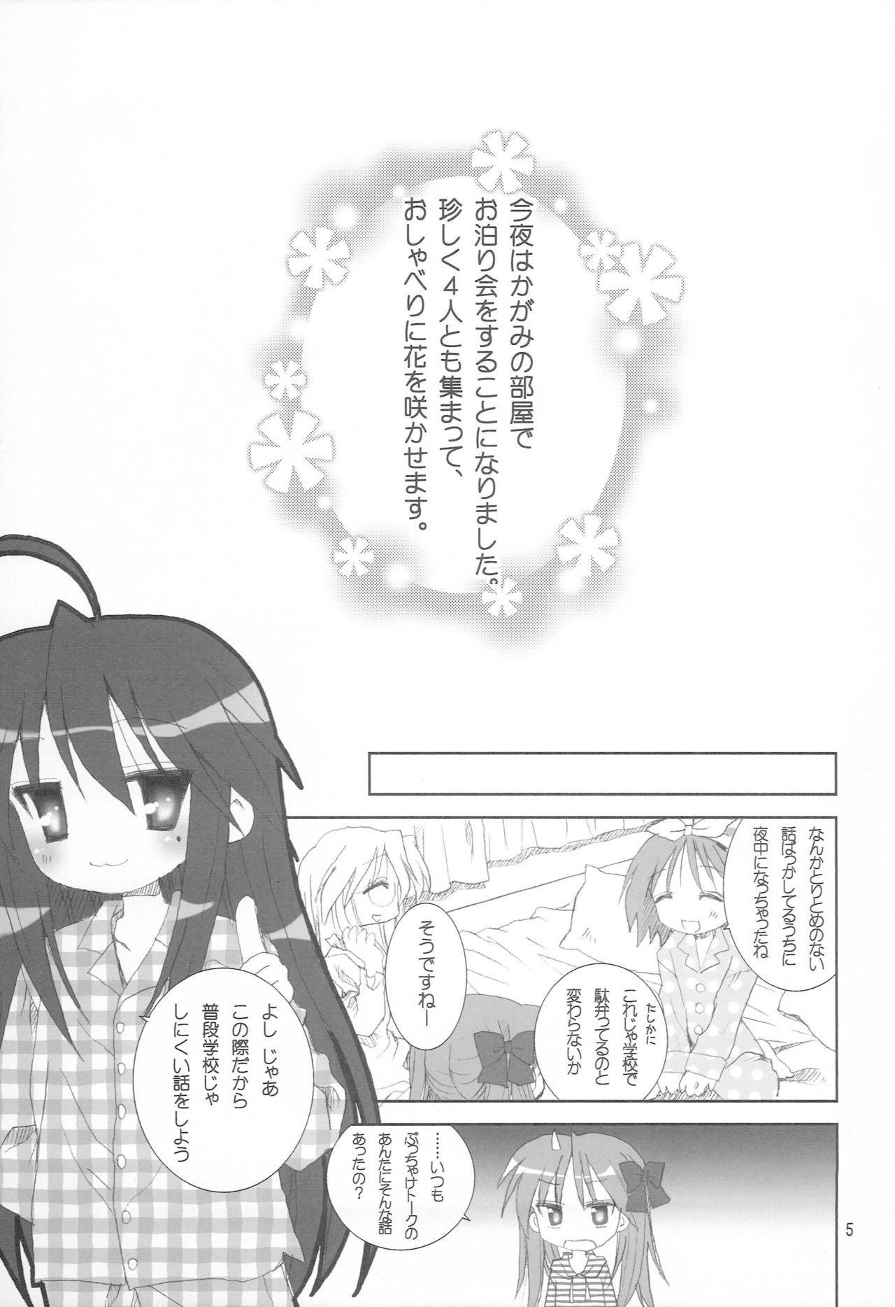 Anime Yuruyuru Pajama Party - Lucky star Sex - Page 4