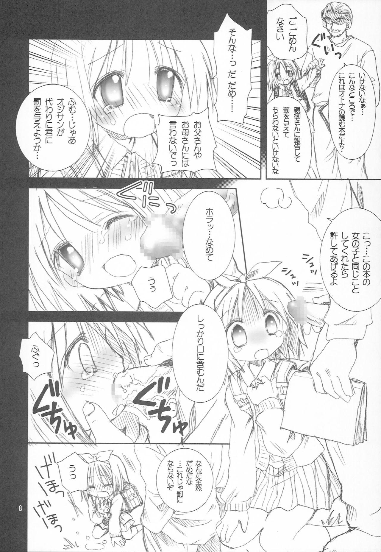 Girl Girl Yuruyuru Pajama Party - Lucky star Slim - Page 7