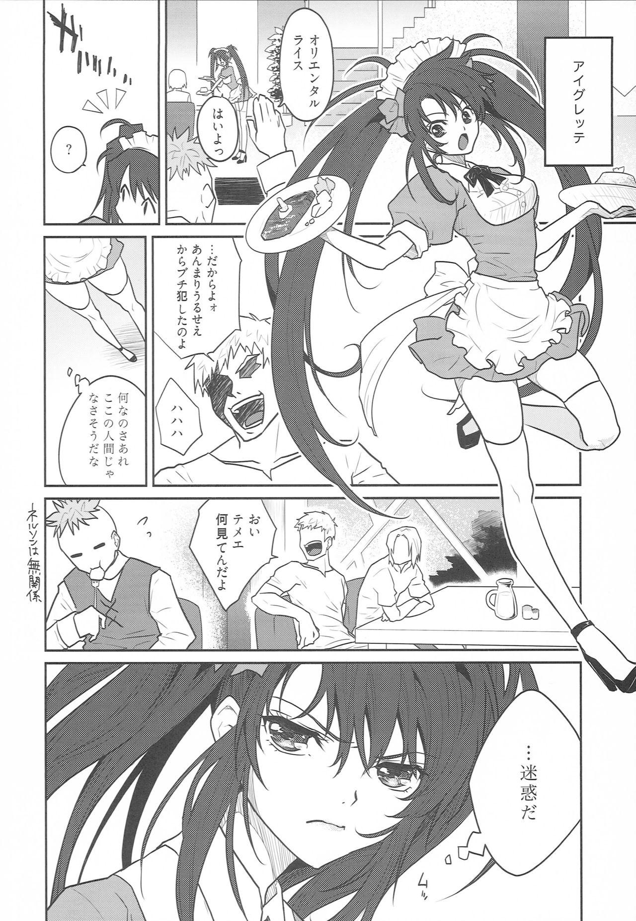 Footfetish 7 Rin - Tales of destiny 2 Amigo - Page 3