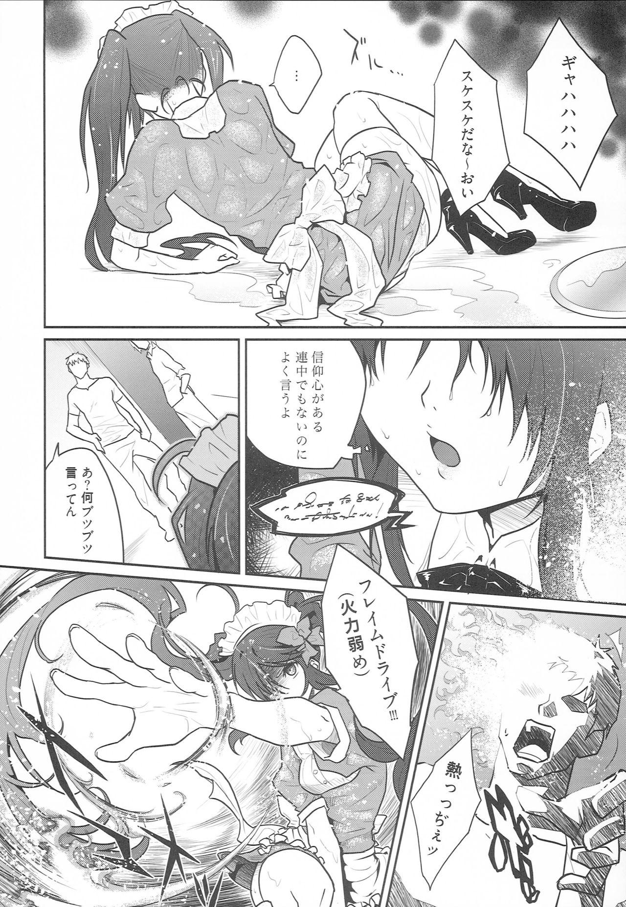 Gagging 7 Rin - Tales of destiny 2 Climax - Page 5