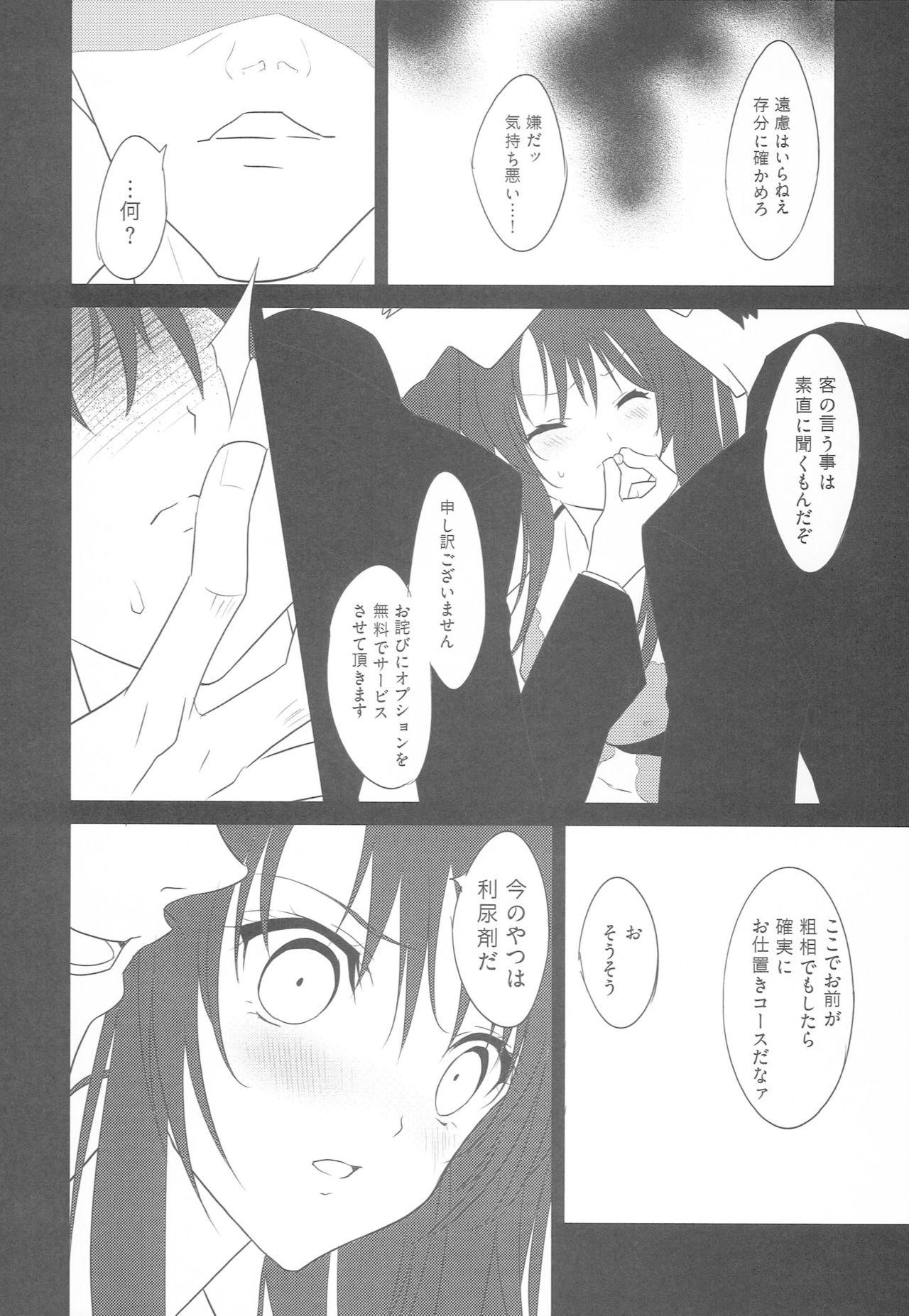 3some Nana Man Gald de Damasareru - Tales of destiny 2 Show - Page 5