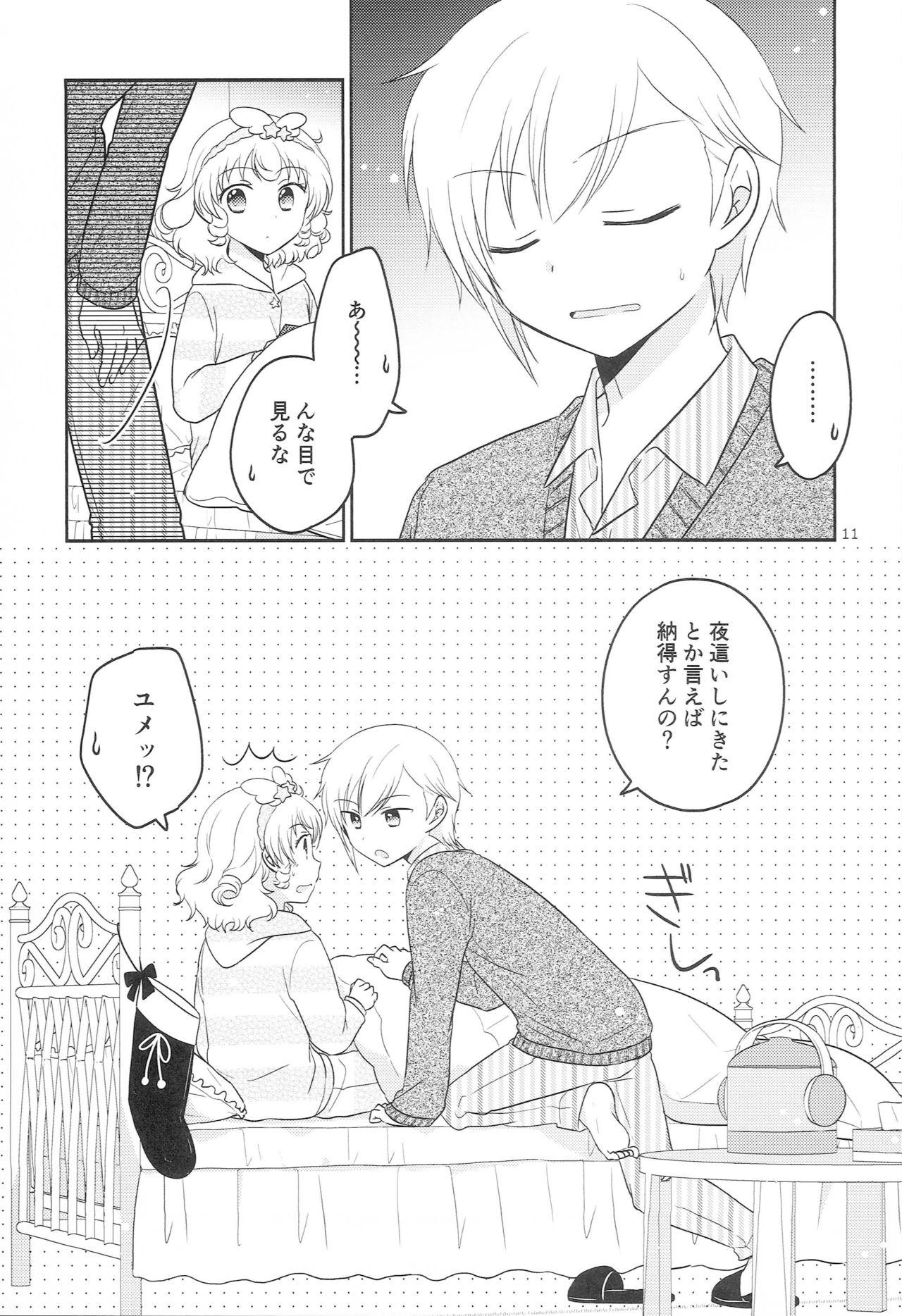 Gay Party Santa-san ni Onegai! - Pripara Buttfucking - Page 10