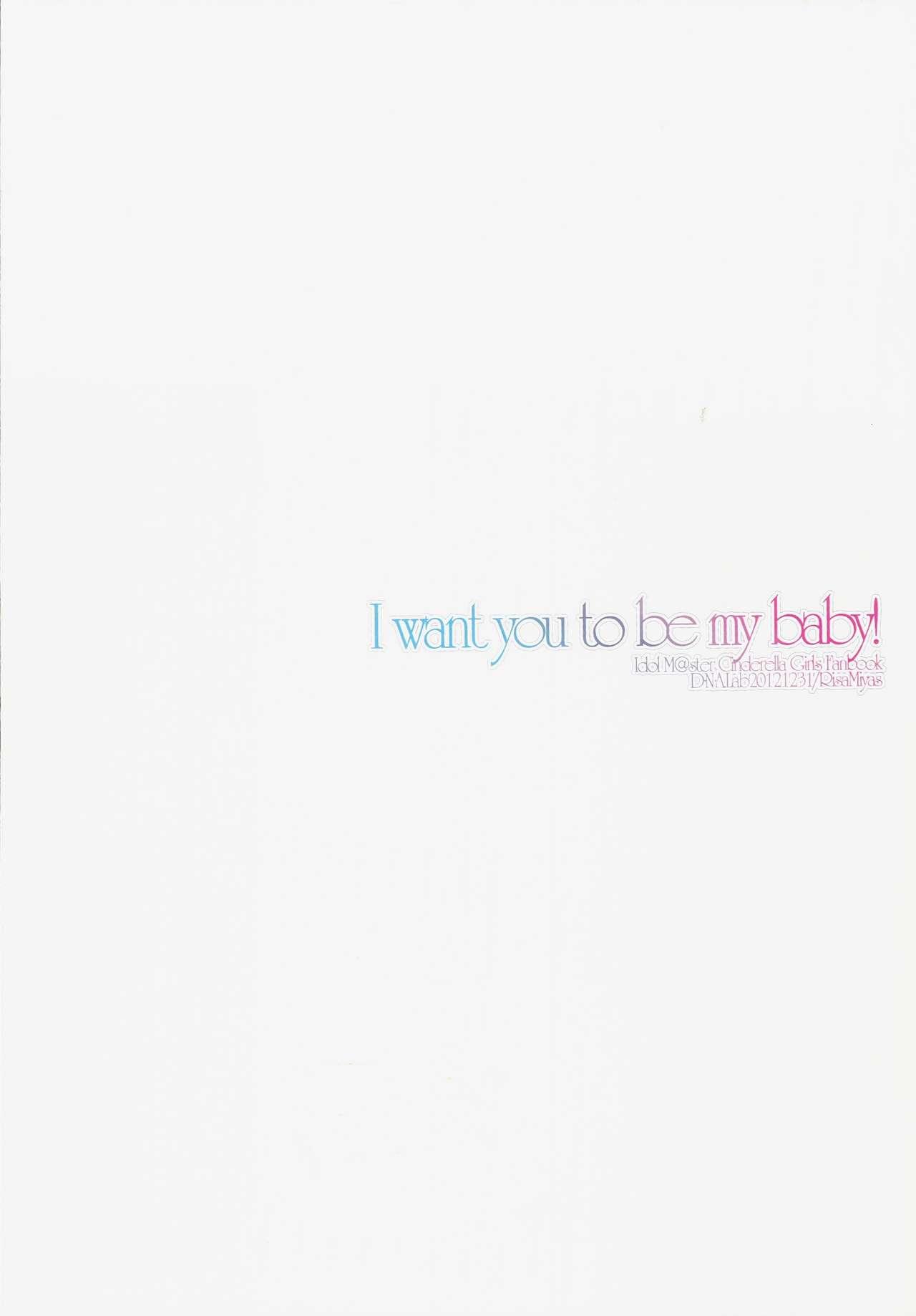 Actress I want you to be my baby! - The idolmaster Tribute - Page 20
