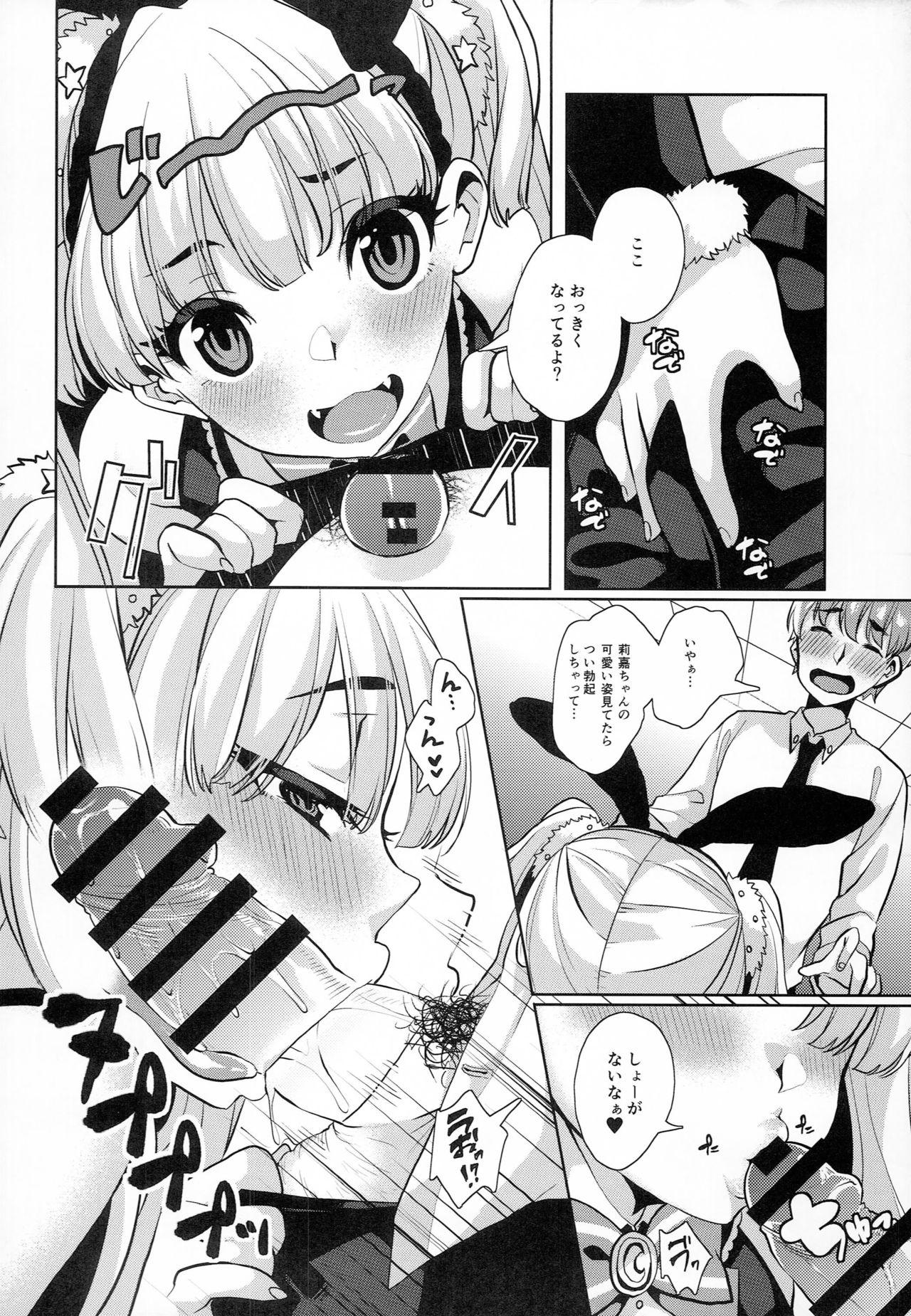 Amatuer THE ANIMAL M@STER Side Rika - The idolmaster Gay - Page 5