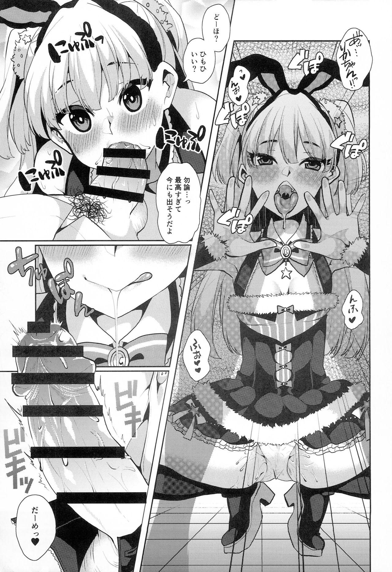 Amatuer THE ANIMAL M@STER Side Rika - The idolmaster Gay - Page 6