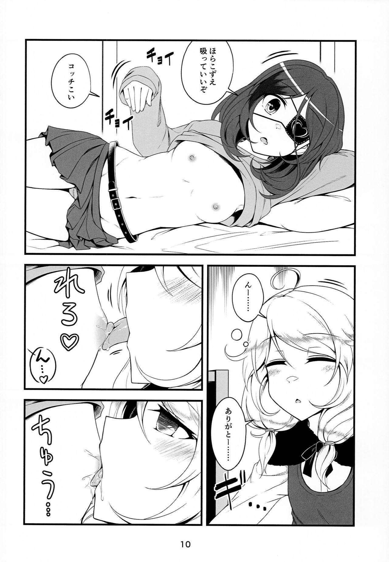 Tight Pussy Porn Skin Ship ga Kageki na Kozue-chan - The idolmaster Striptease - Page 9