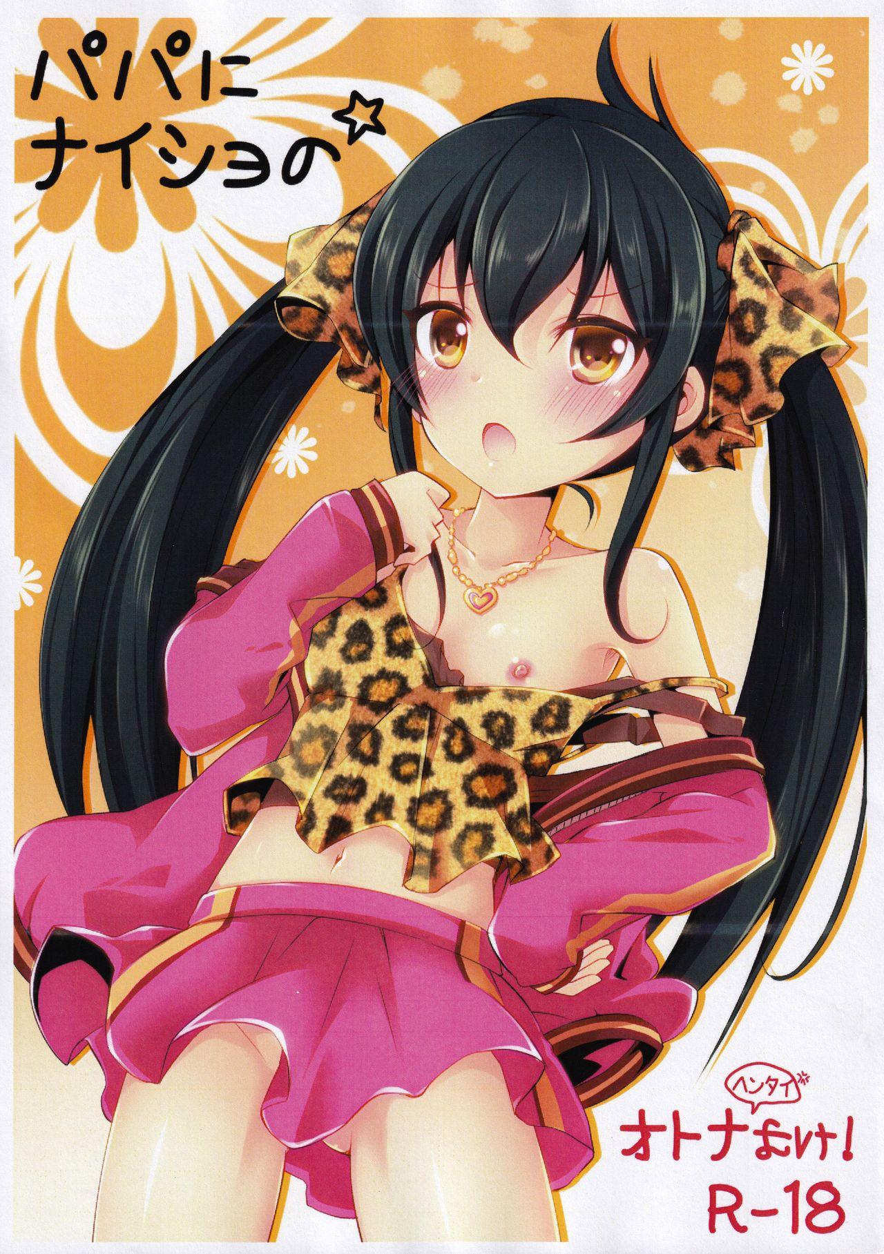 Cougar Papa ni Naisho no - The idolmaster Amador - Picture 1