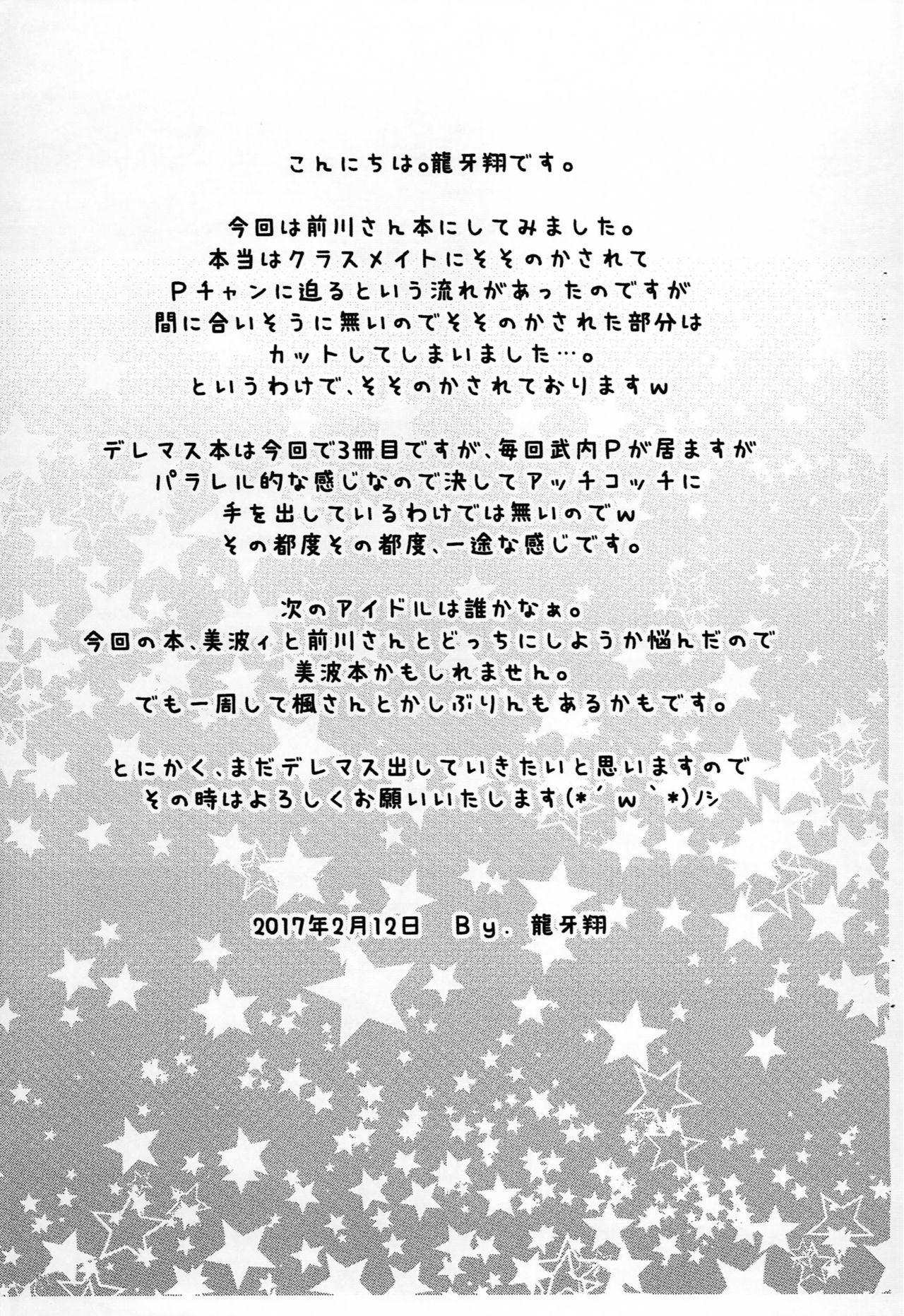 Taboo Ima wa Idol Ja Nakute Maekawa Miku Dakara! - The idolmaster Perfect - Page 10
