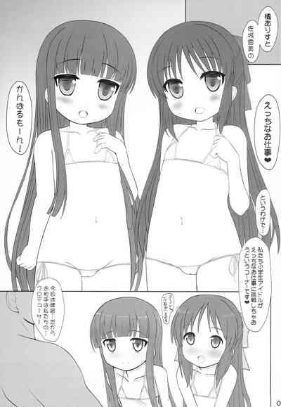 Yukimi to Alice no Ecchi na Ochigoto Ganbaru mo-n! 2