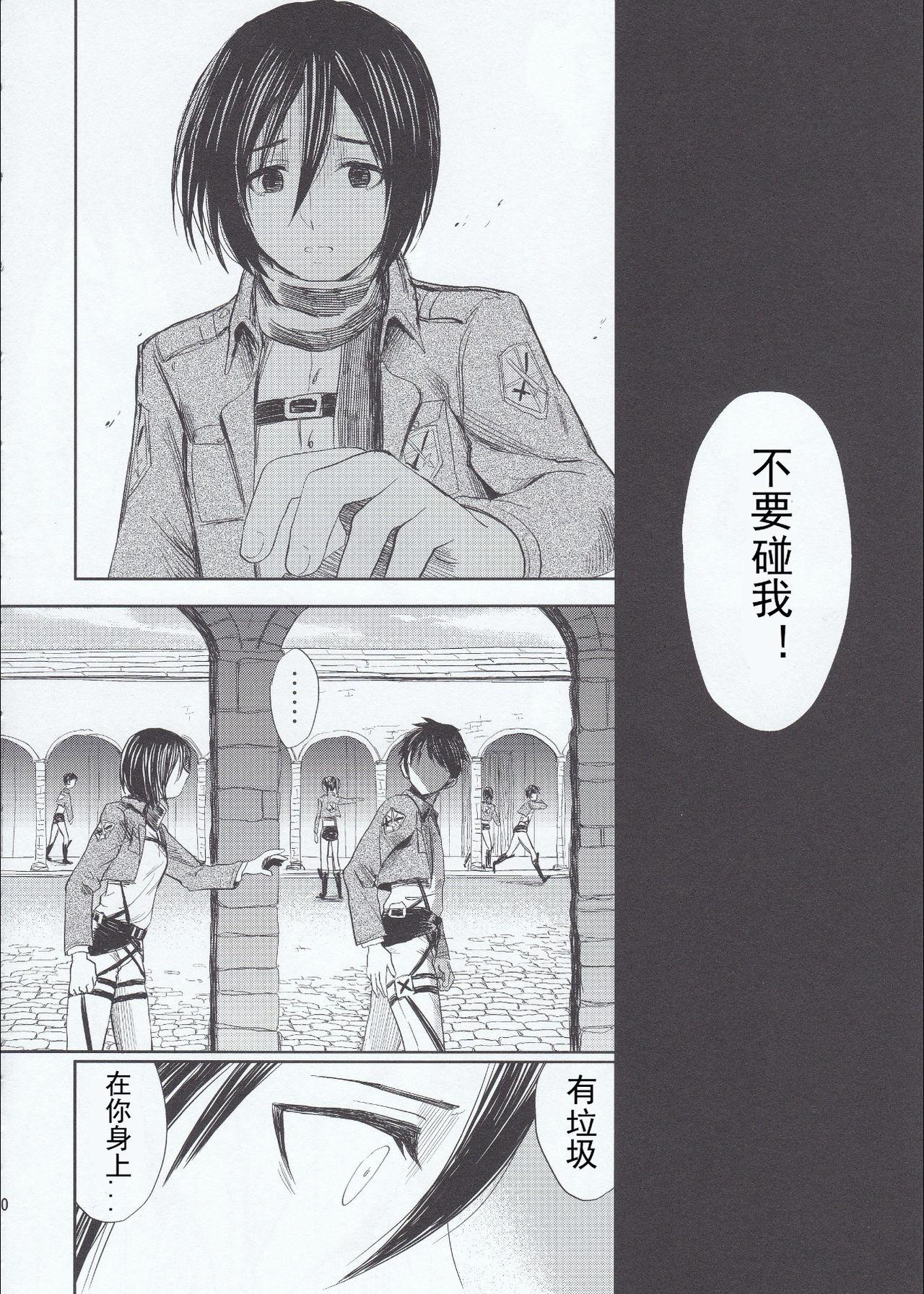 Chudai Motto Hoka no Aishi kata ga Atta Hazu nano ni - Shingeki no kyojin | attack on titan Teamskeet - Page 10