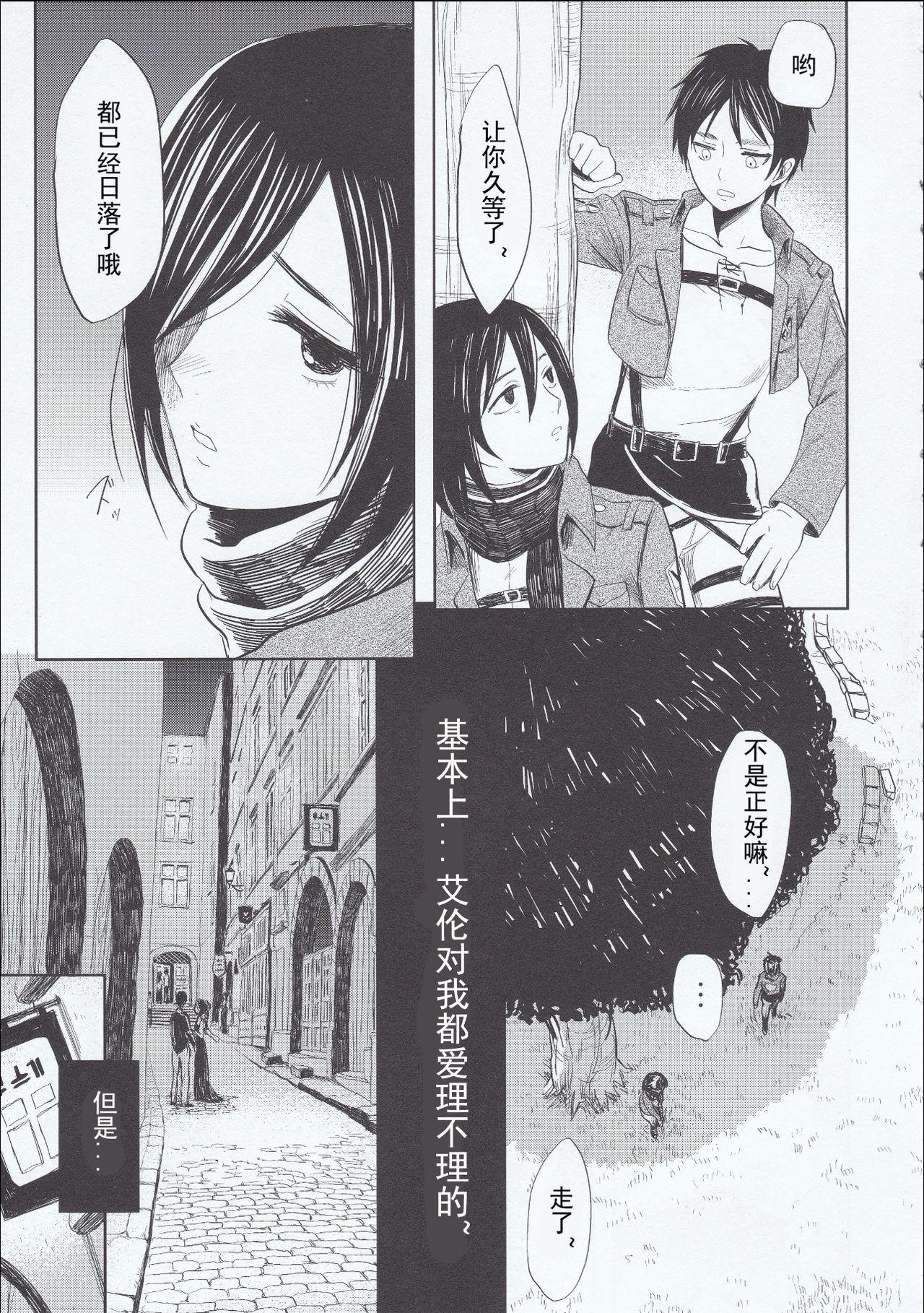 Bulge Motto Hoka no Aishi kata ga Atta Hazu nano ni - Shingeki no kyojin | attack on titan Pov Blow Job - Page 7