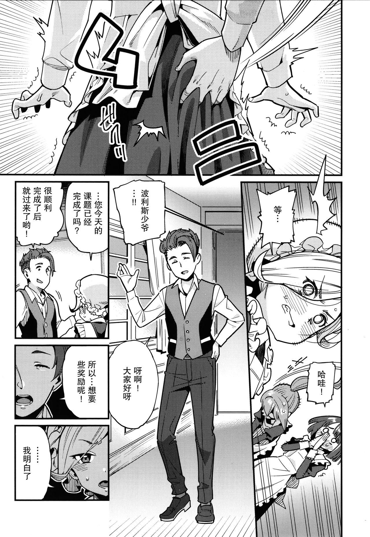 Boots Itoshiki Wagaya Sentando - Page 6