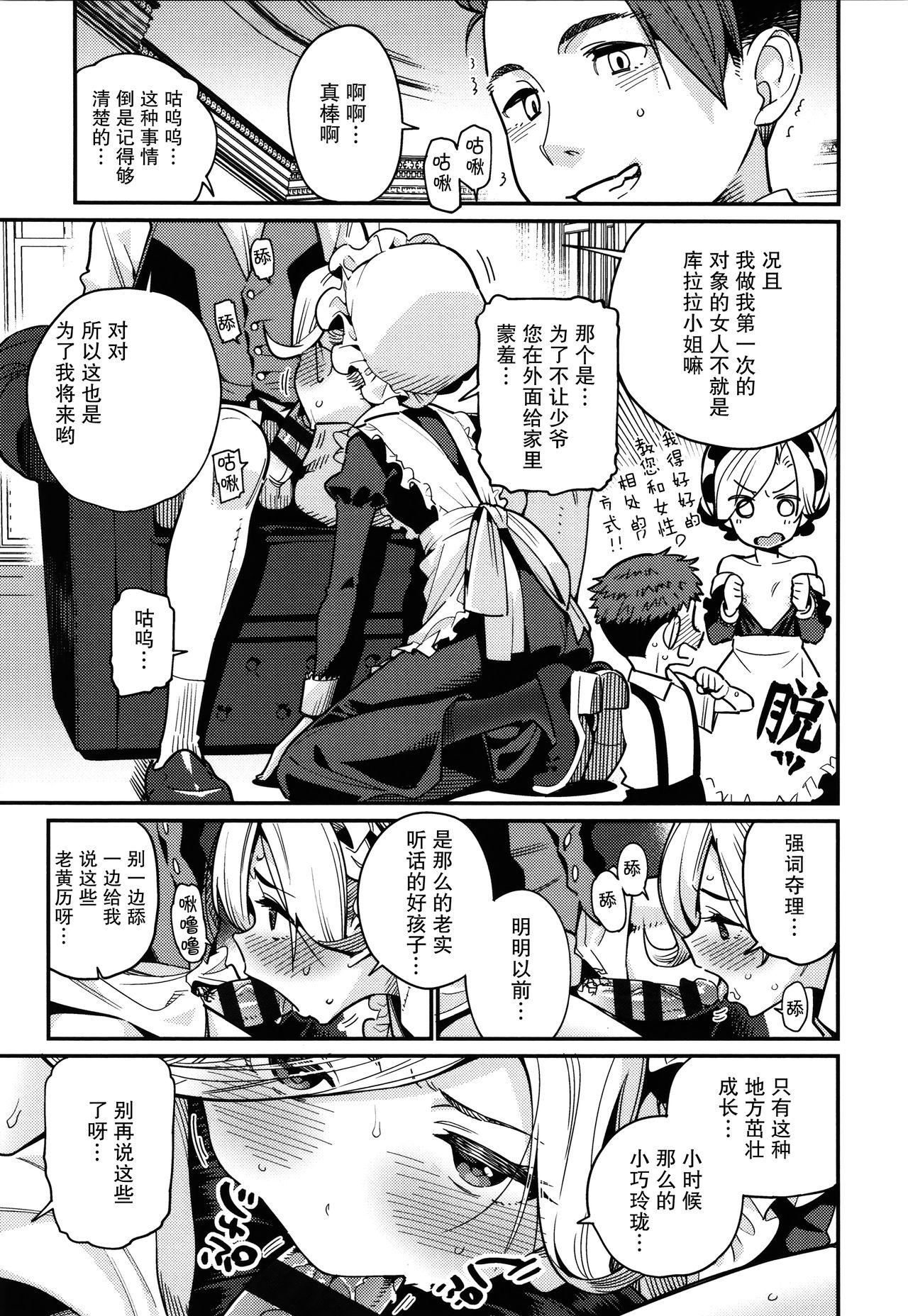Anime Itoshiki Wagaya Big breasts - Page 8