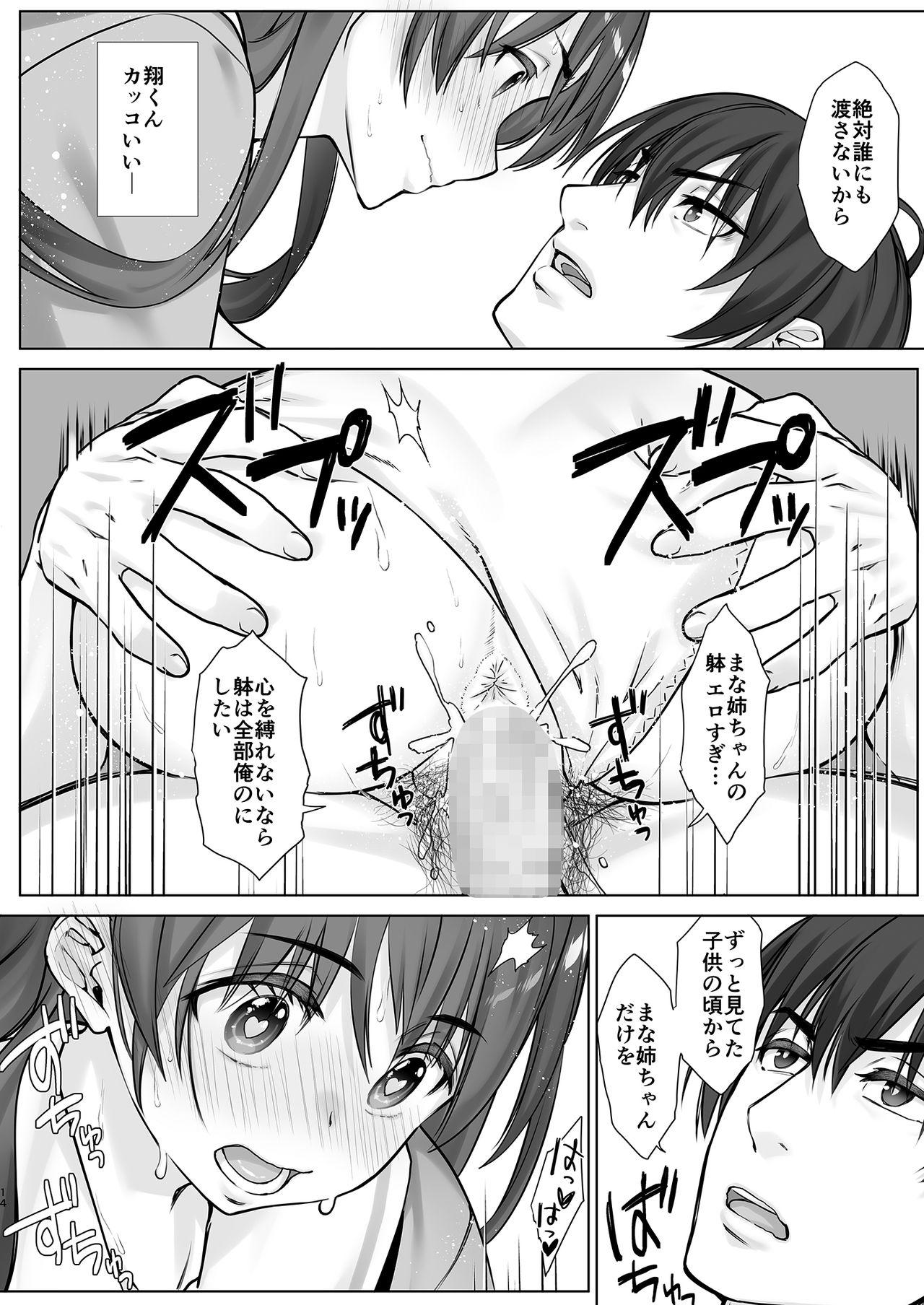 Hard Sex Teihanpatsu JK Onee-chan Manami wa S na Otouto ni Sakaraenai Peeing - Page 14