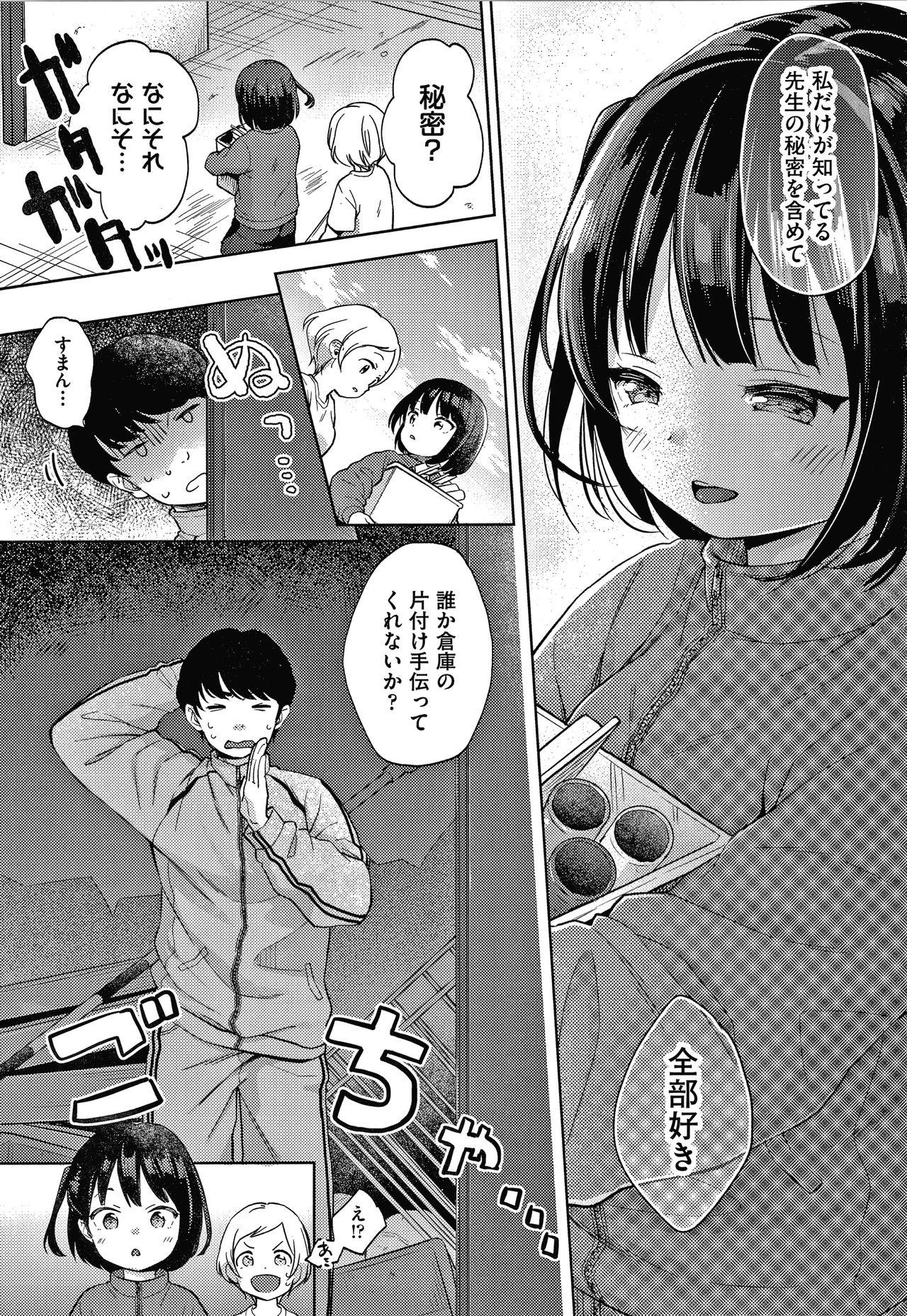 Kokoro ga Yomeru Kare to, Ecchi na Mousou o Suru Kanojo. 129