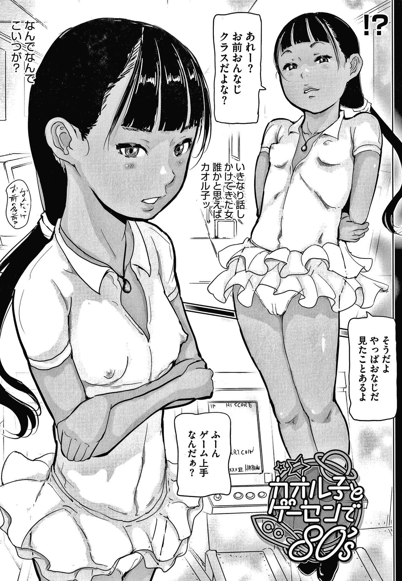 Girl Fucked Hard Hiyake to Wareme to Game Center no Natsu Latinas - Page 6