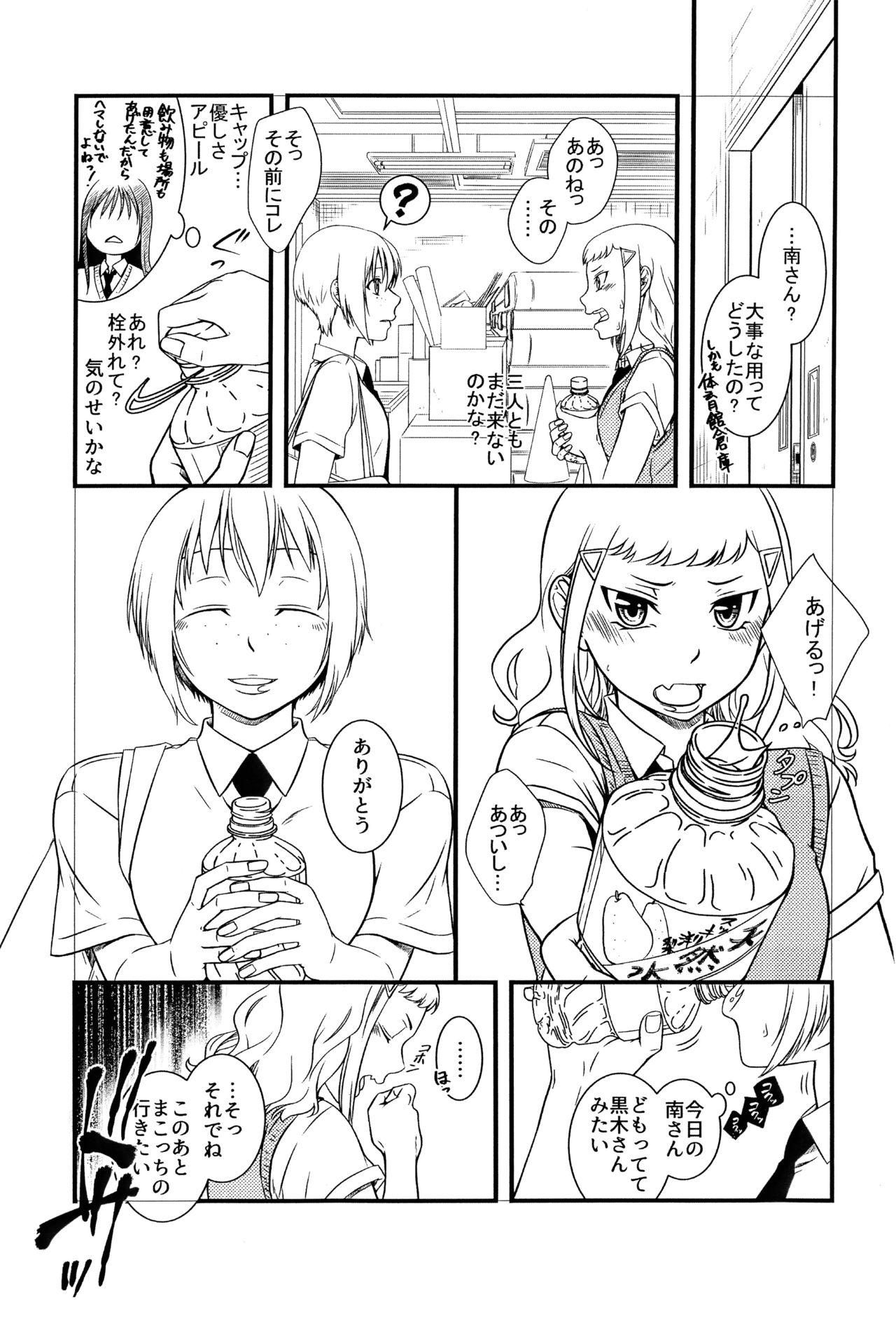 Blow Mako - Its not my fault that im not popular | watashi ga motenai no wa dou kangaetemo omaera ga warui Hymen - Page 4