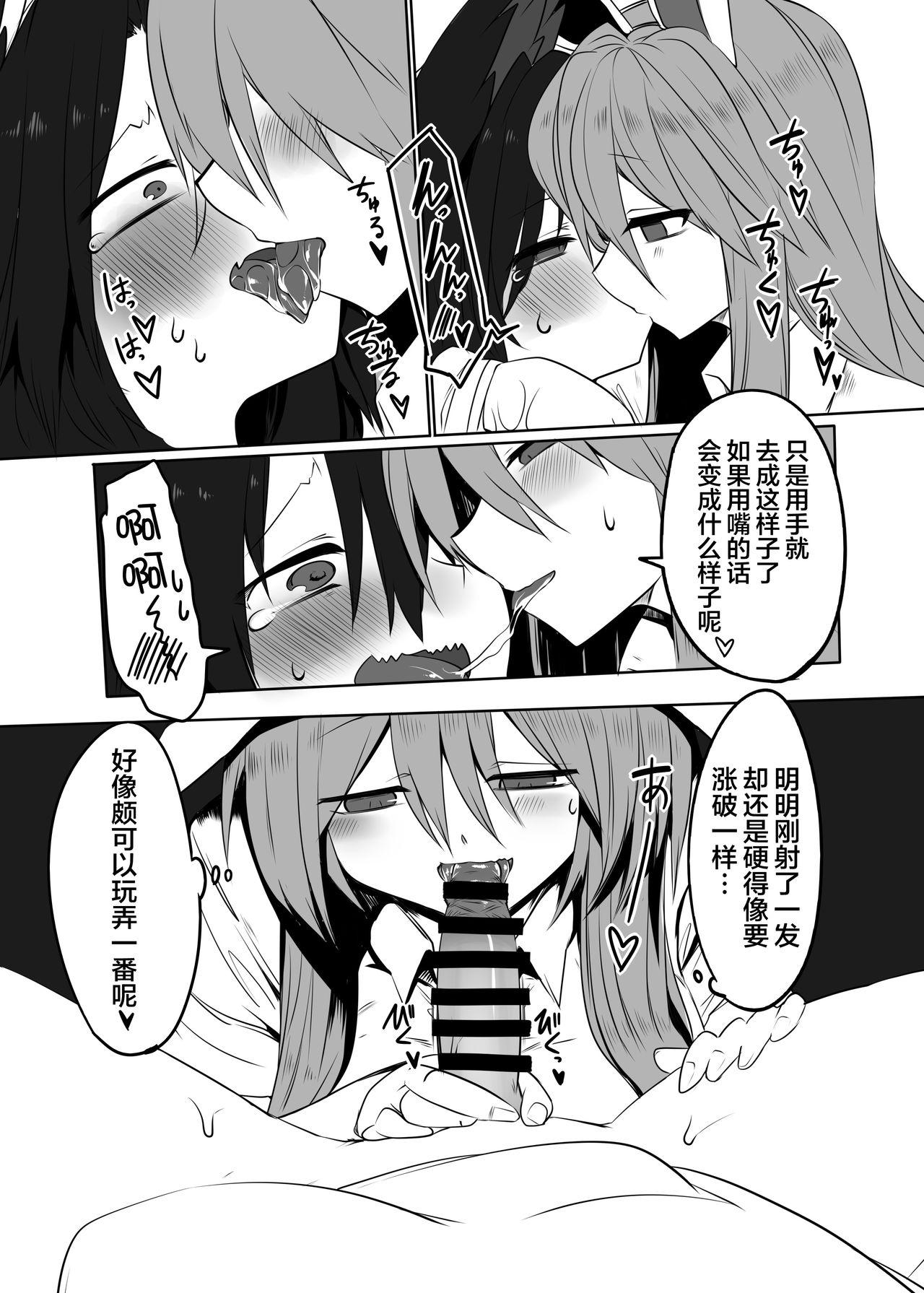 Teensex Kage x Udo - Touhou project Viet Nam - Page 8