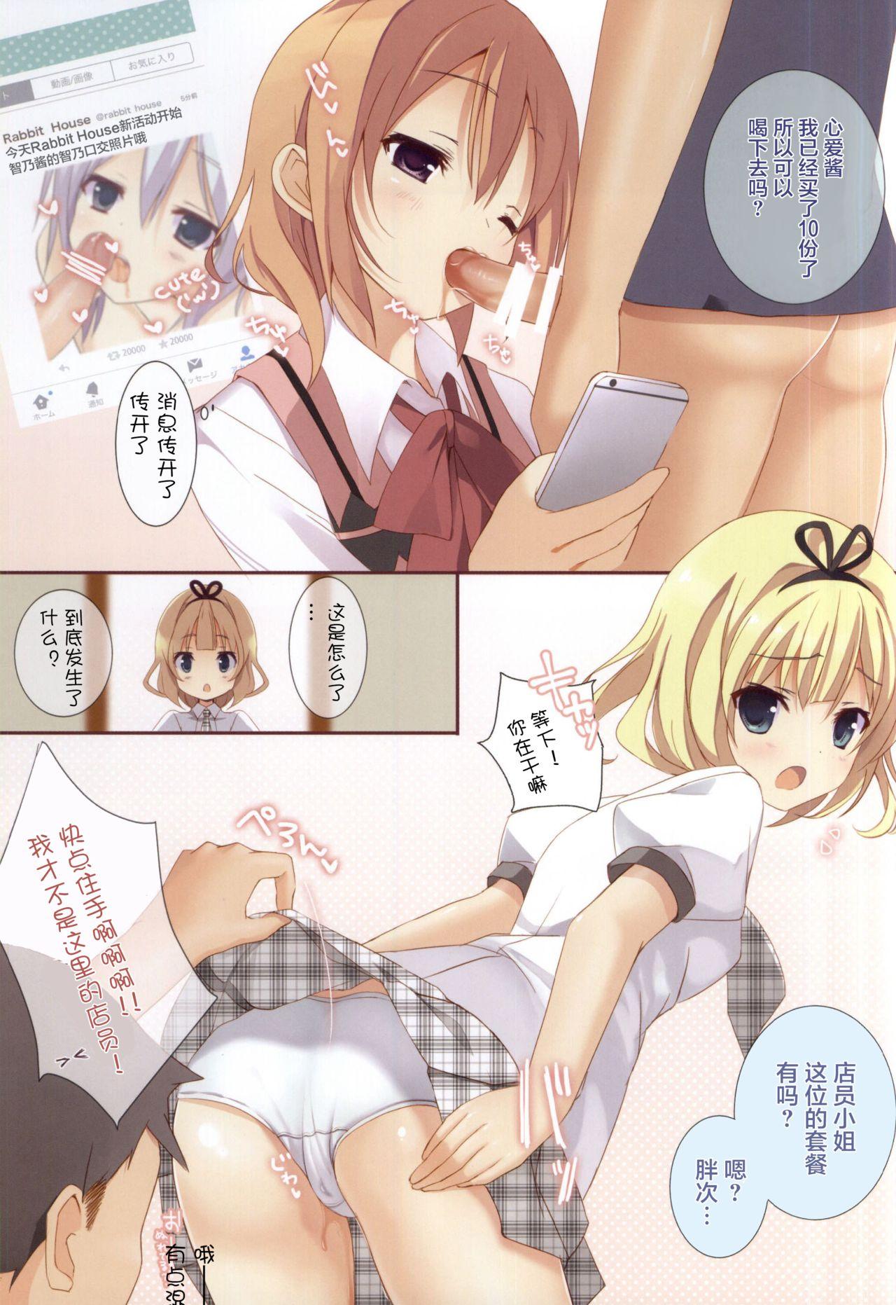 Pussy Mechashiko Chino-chan - Gochuumon wa usagi desu ka | is the order a rabbit Hot Girl - Page 5
