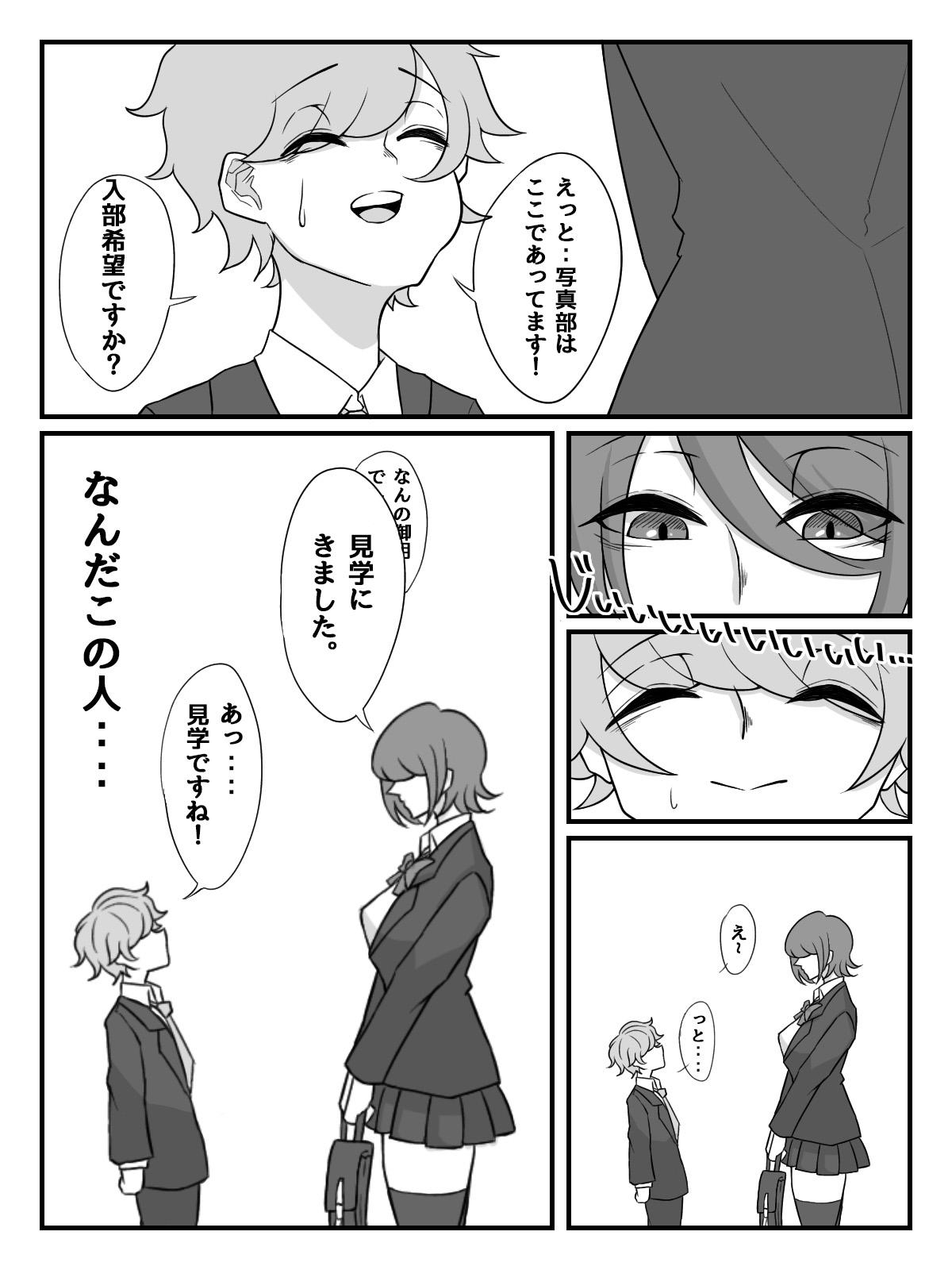 Cute Kouhai JK ni Seigangu ni Sarechau Hanashi Hunk - Page 9