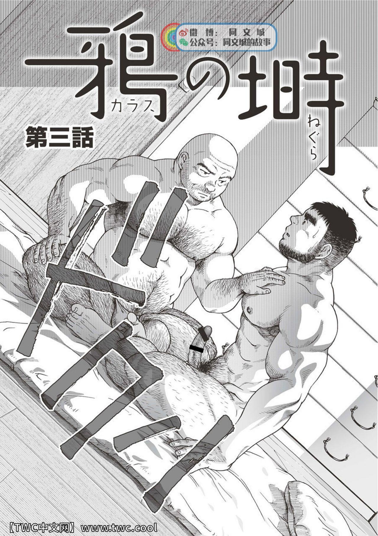 Karasu no Negura 50