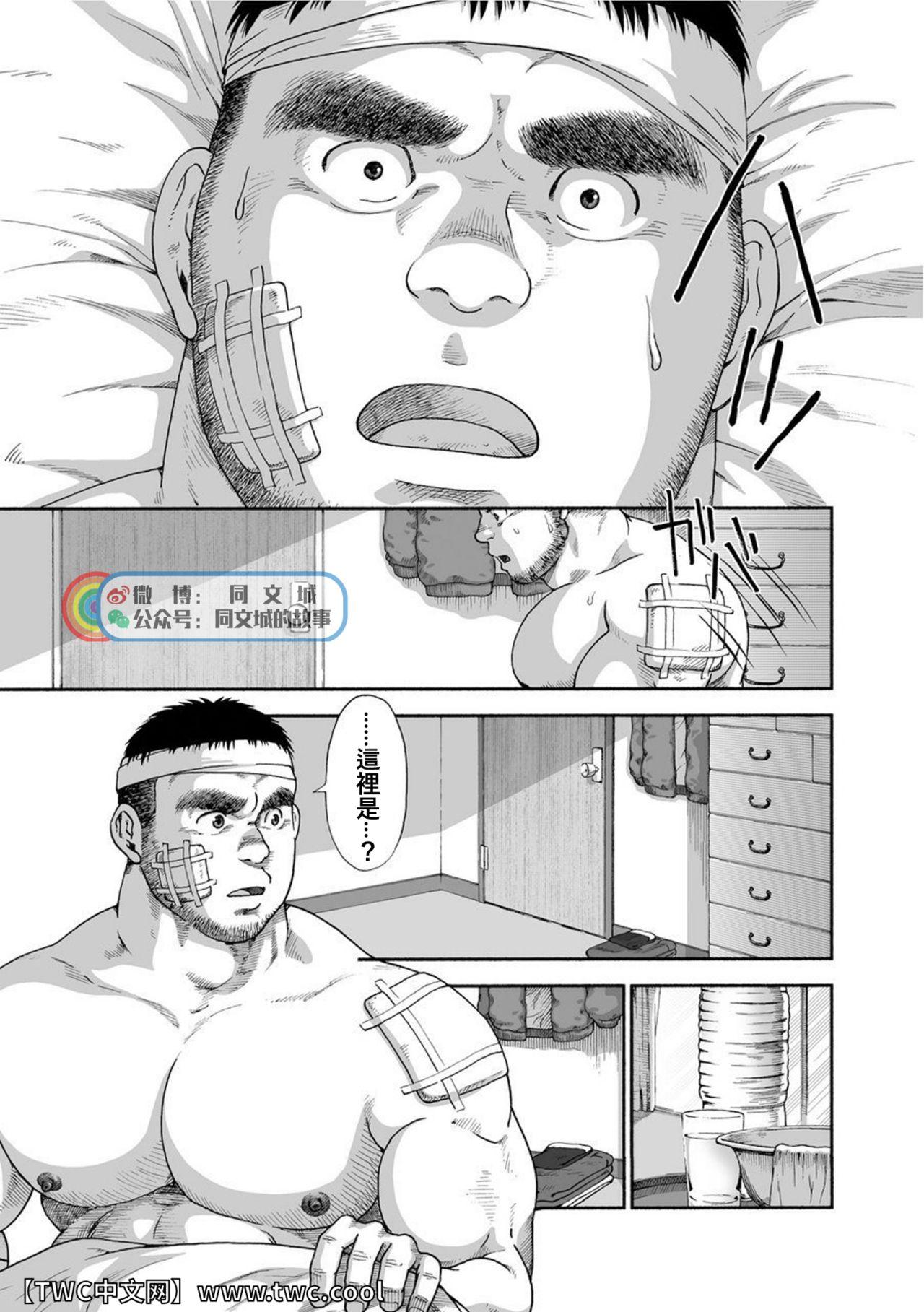 Sharing Karasu no Negura Parody - Page 7