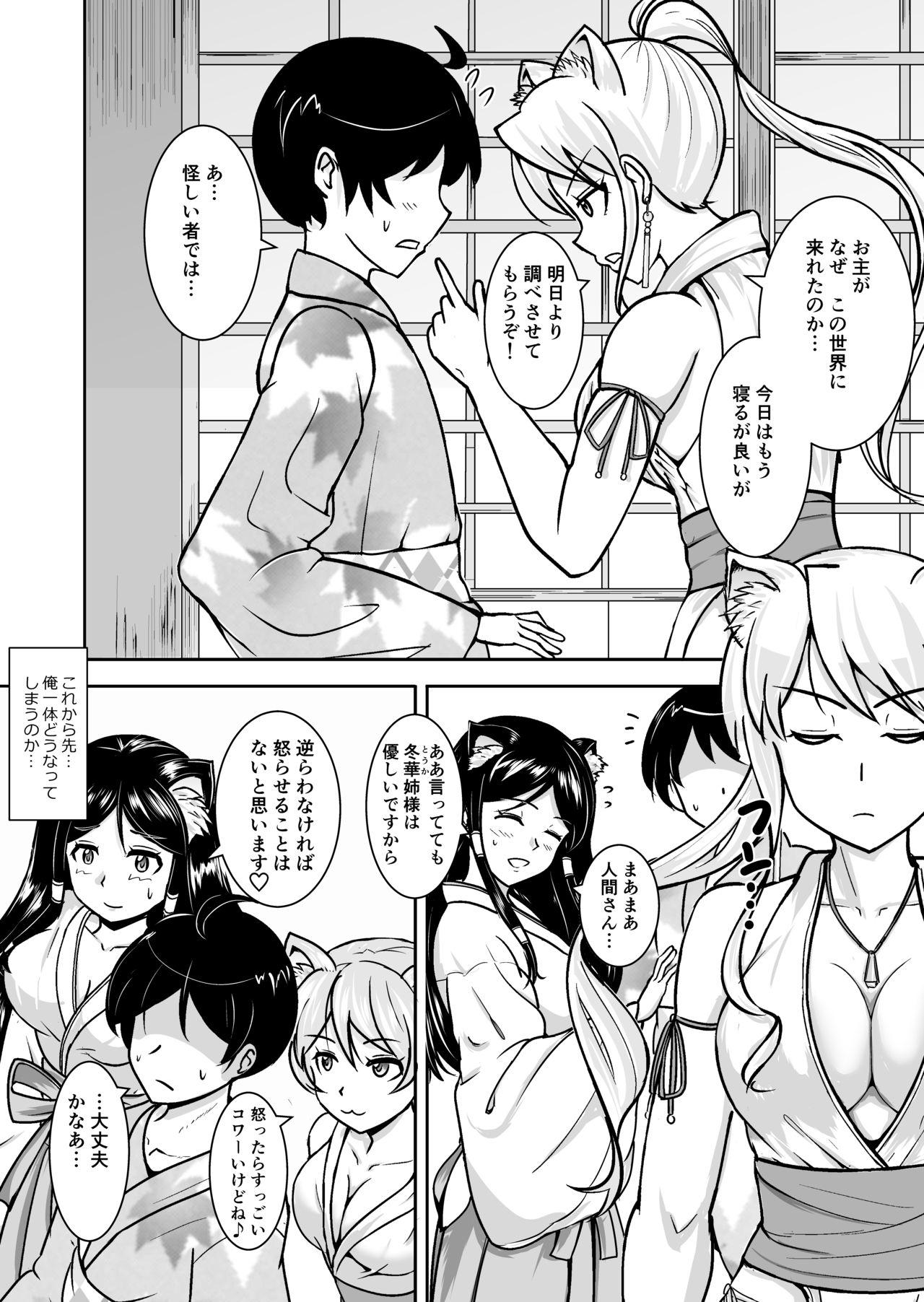 Gape Neko oTasukete Tensei shitara Neko Megami Sanshimai ni Mainichi Sei o Shiborarete iru Ken. Gay Shorthair - Page 6