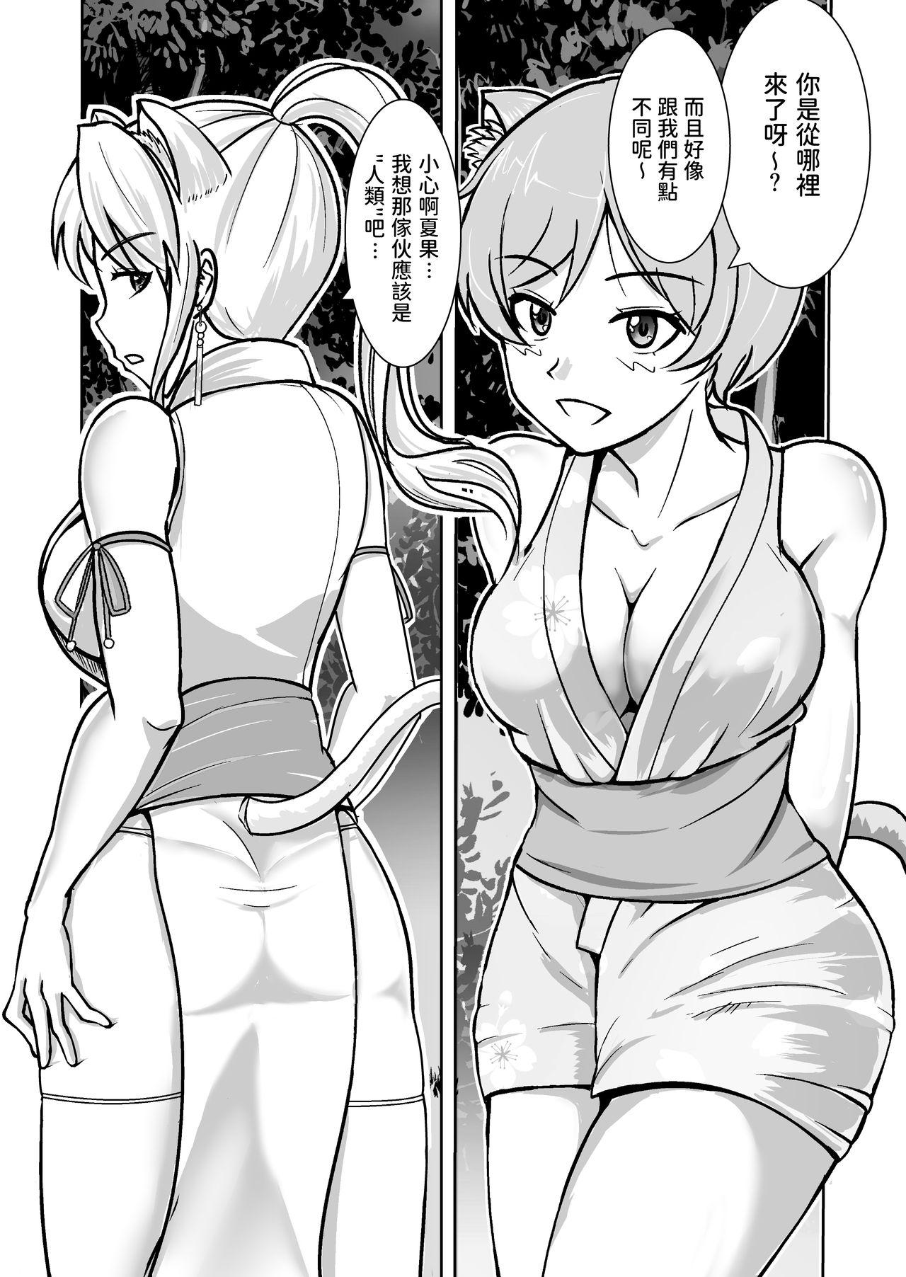 Negra Neko oTasukete Tensei shitara Neko Megami Sanshimai ni Mainichi Sei o Shiborarete iru Ken. Cock Suckers - Page 3