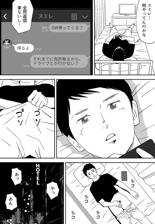 Novinho No ni Saku Hana Sono 1-6 - Original Anale - Page 8
