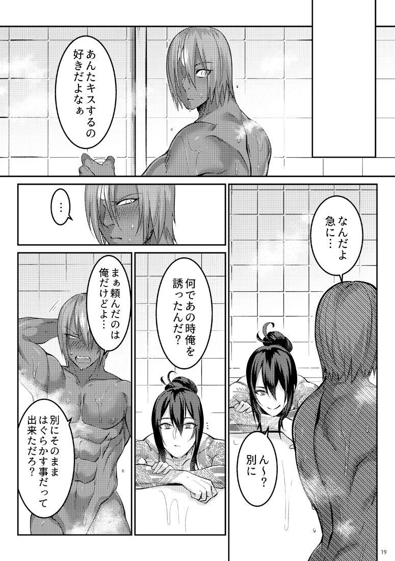Gay Clinic After Dinner Drink - Fate grand order Couple Sex - Page 17