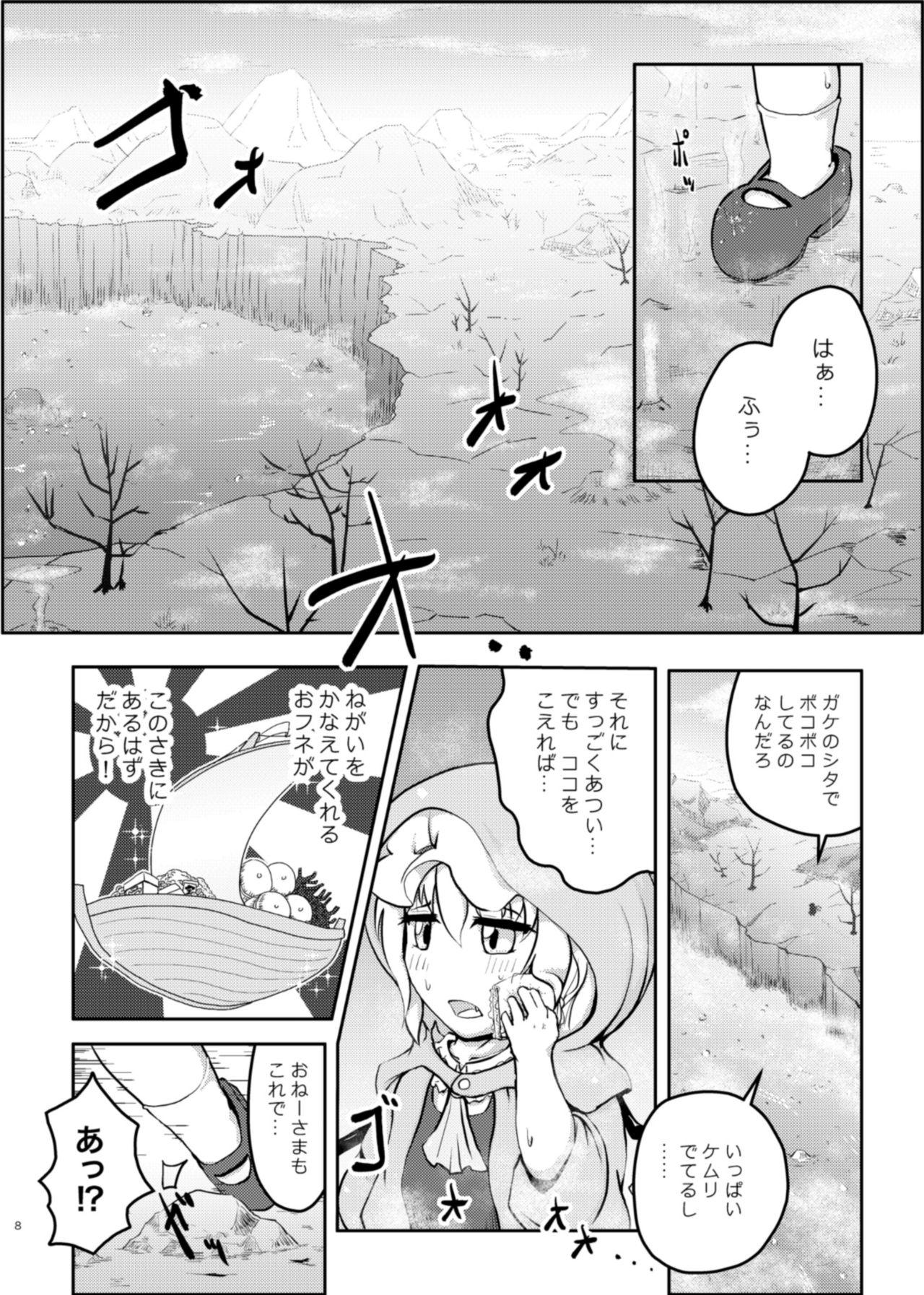 Tgirl Scarlet Conflict 2 - Touhou project Dirty Talk - Page 8