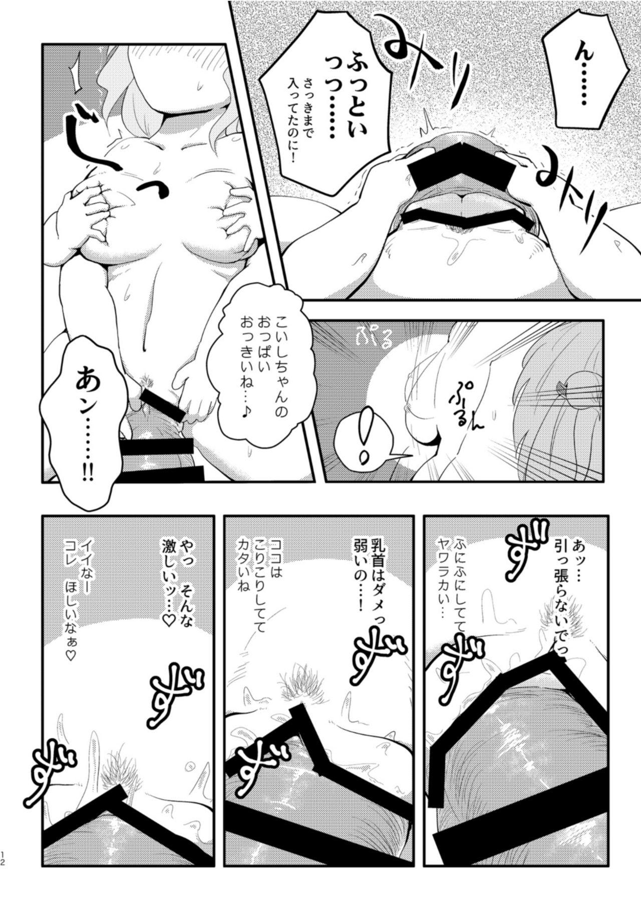 Jav Scarlet Conflict 3 - Touhou project Gay Facial - Page 12