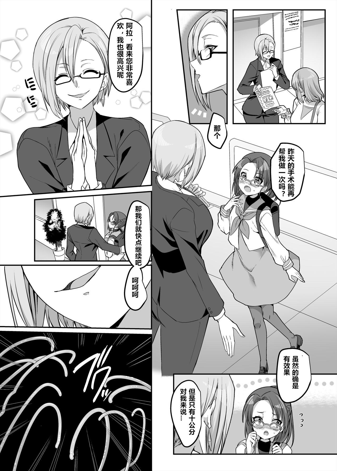 Hairy Sexy Henshin Heroine Team no Zunouha de Majime de Hinnyuu no Blue - Original Urine - Page 12