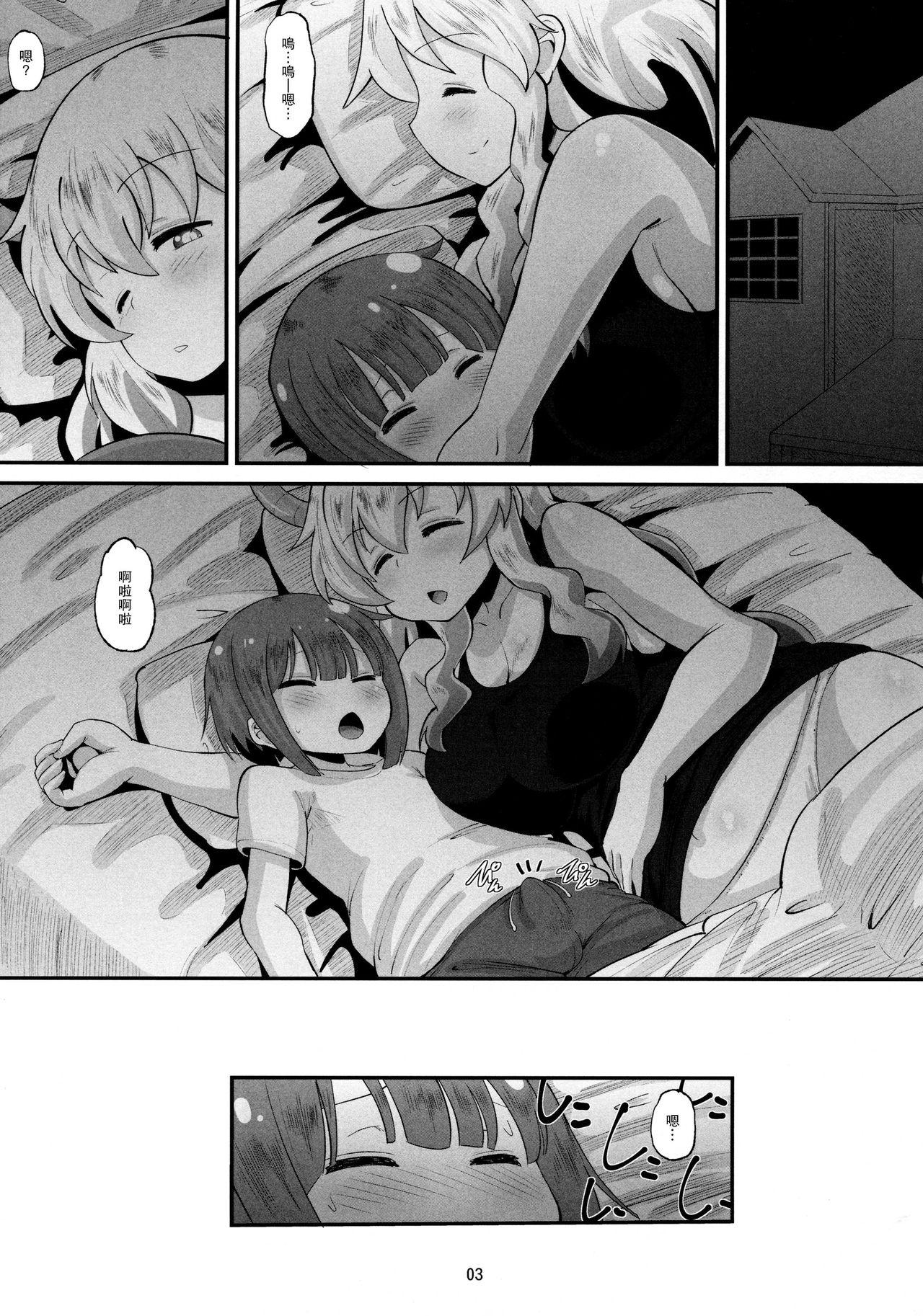 HD Lucoa-san no Shasei Kanri - Kobayashi-san-chi no maid dragon Sluts - Page 2