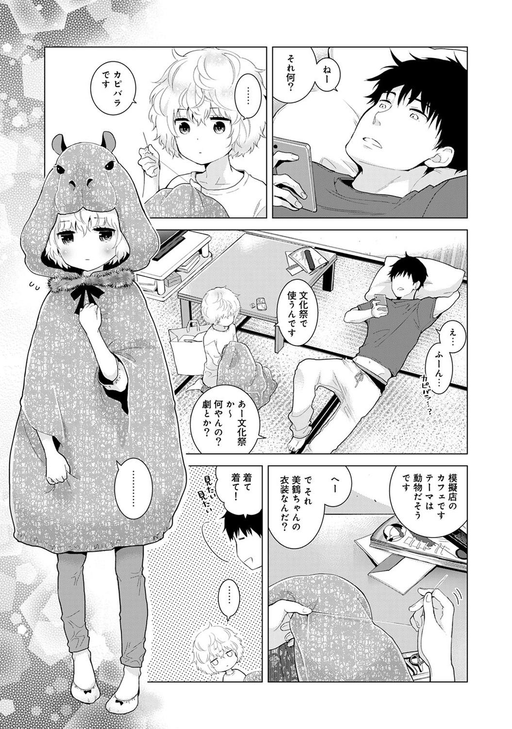 Noraneko Shoujo to no Kurashikata Ch. 1-27 400