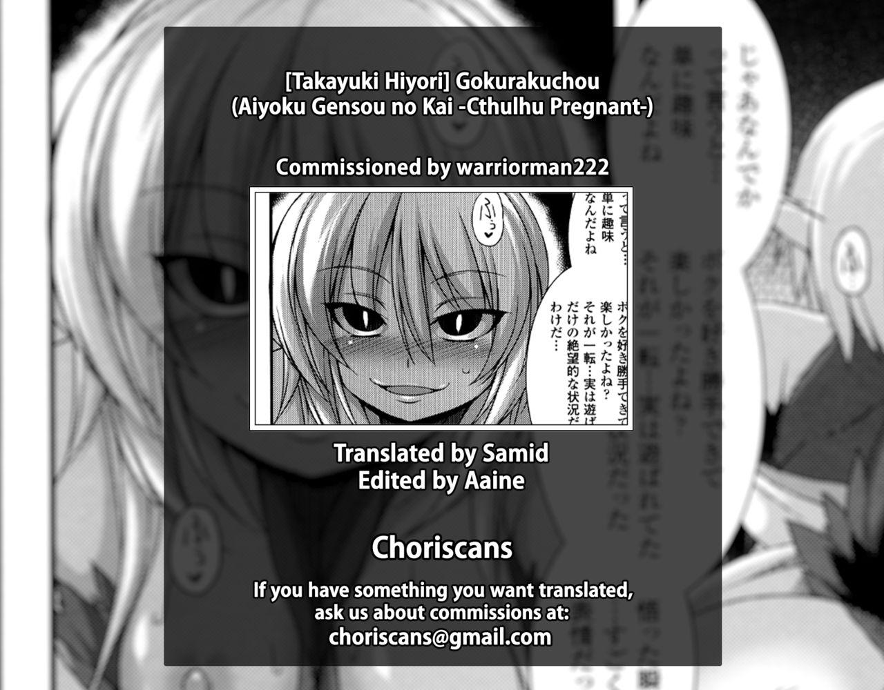 X Aiyoku Gensou no Kai - Cthulhu mythos Toilet - Page 193