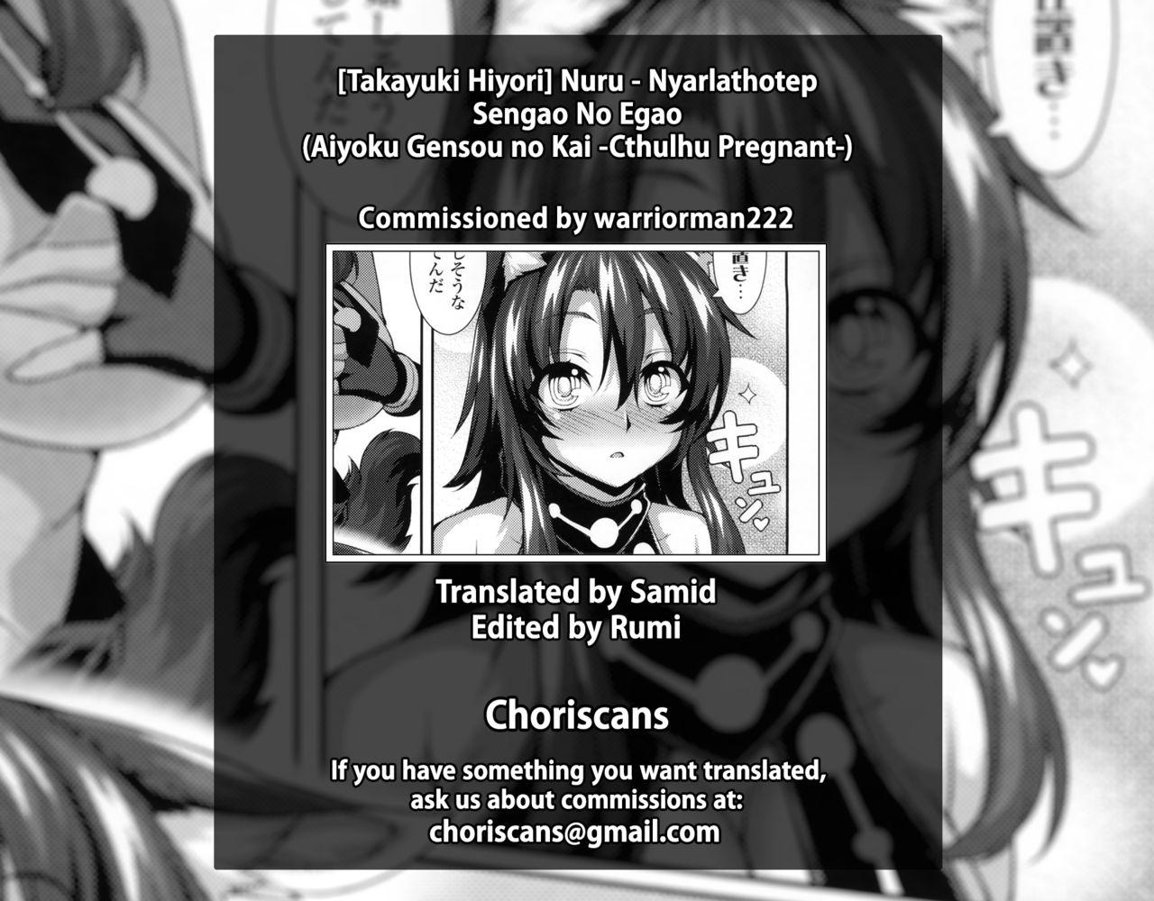 X Aiyoku Gensou no Kai - Cthulhu mythos Toilet - Page 194