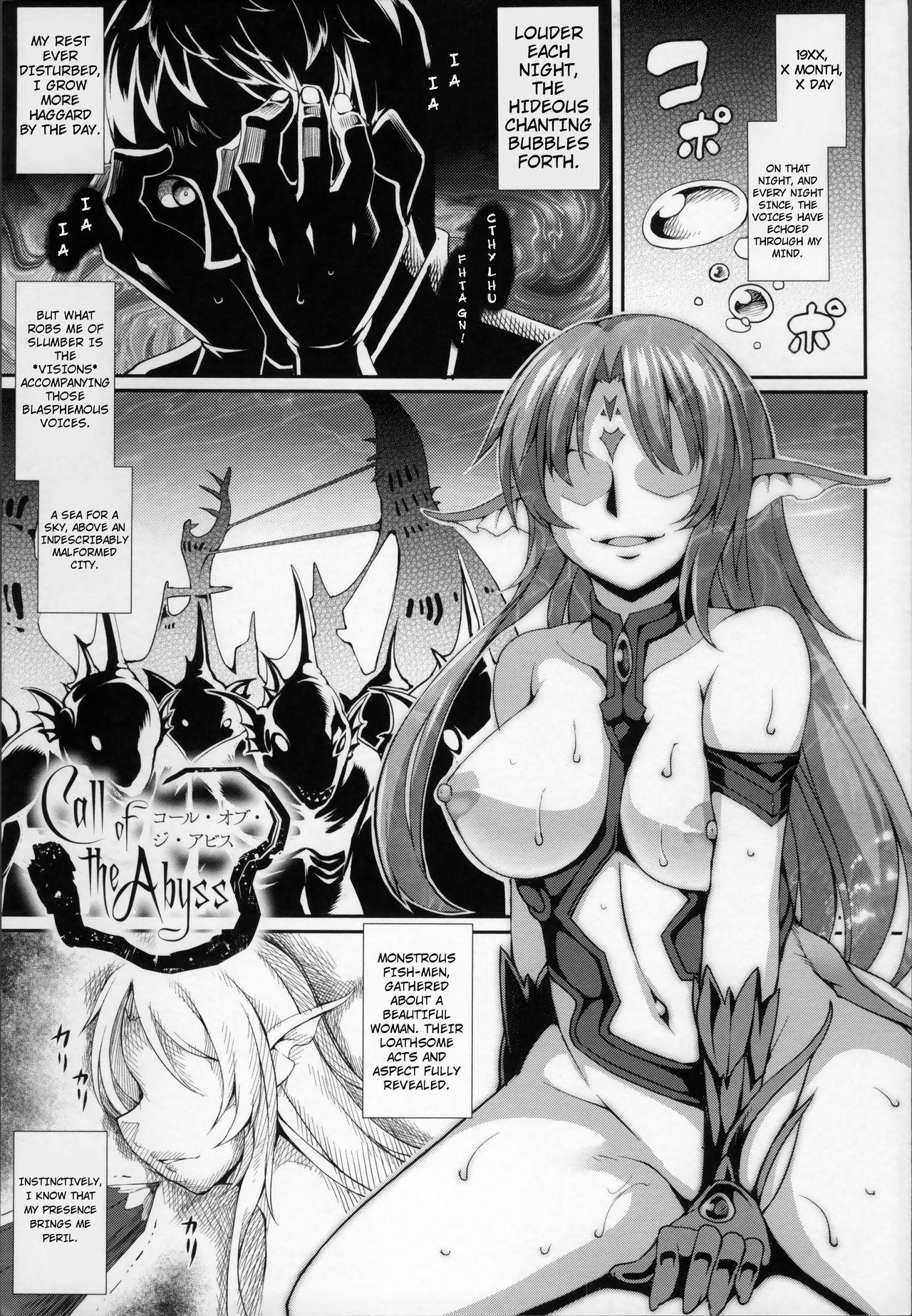 Virginity Aiyoku Gensou no Kai - Cthulhu mythos Kink - Page 6