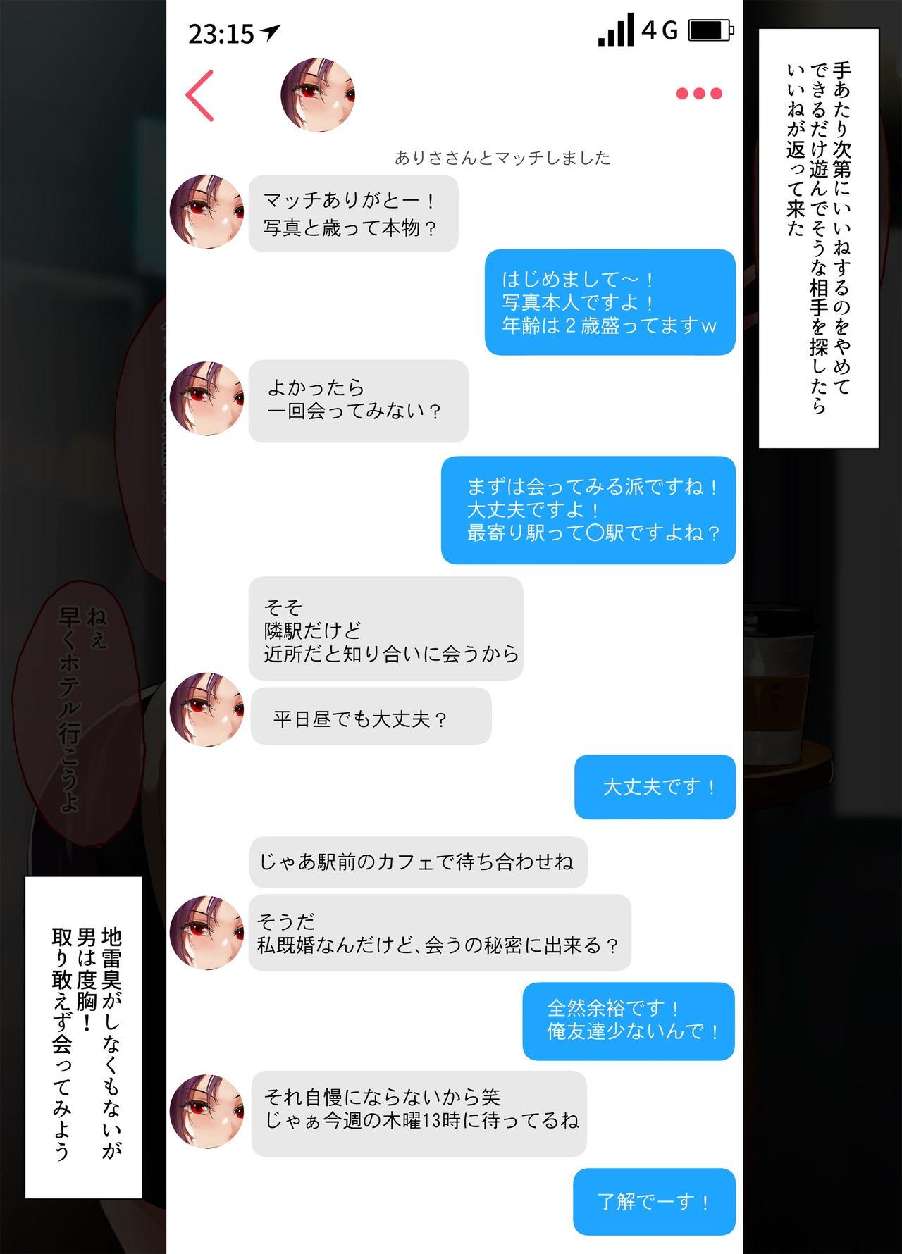 Mexicana Hitozuma x Matching App 2nd Person Akari-san Cum On Face - Picture 2