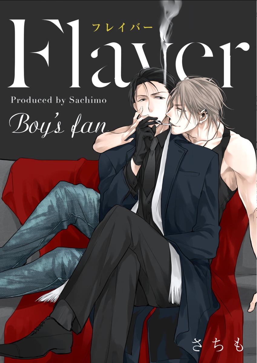 BOYS FAN vol.01 56