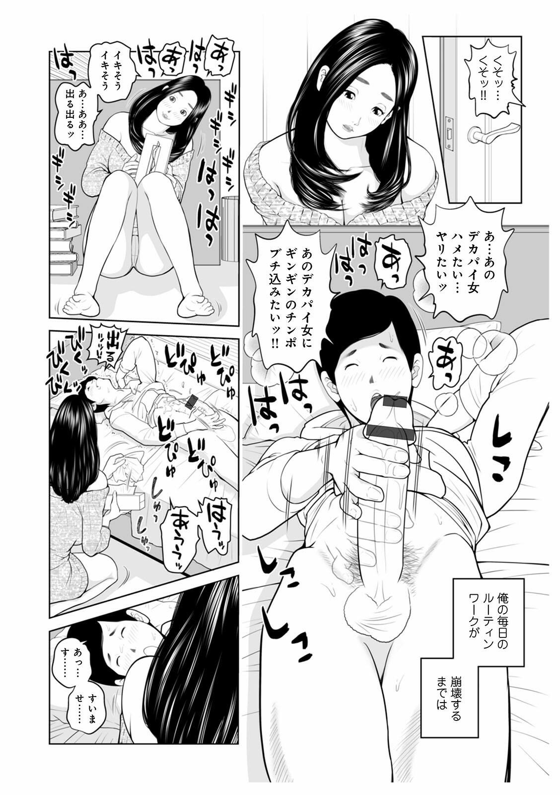 WEB Ban COMIC Gekiyaba! Vol. 144 21