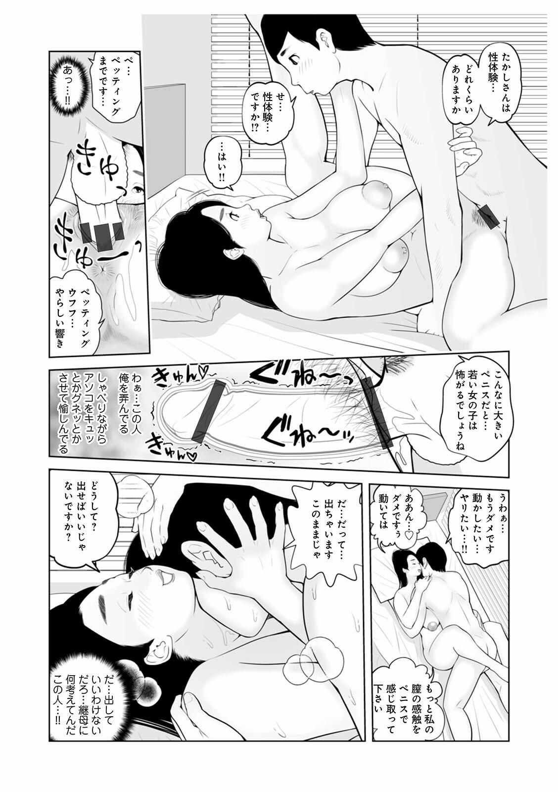 WEB Ban COMIC Gekiyaba! Vol. 144 29