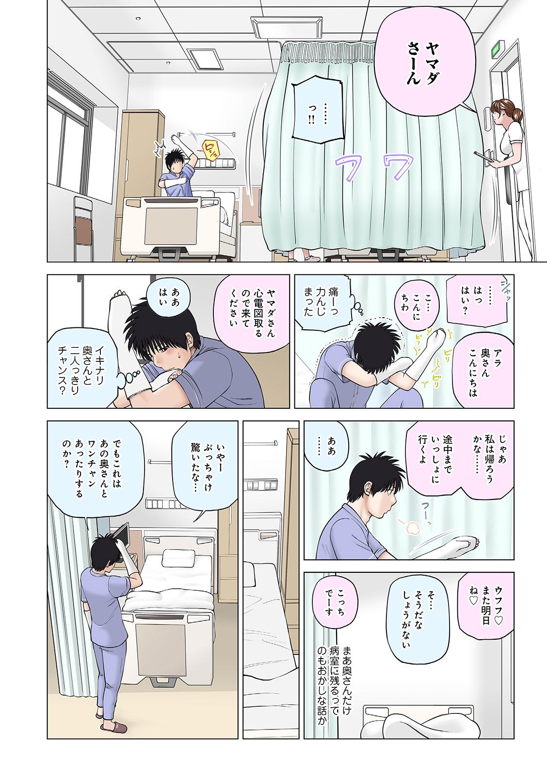 Glory Hole WEB Ban COMIC Gekiyaba! Vol. 144 Cojiendo - Page 8