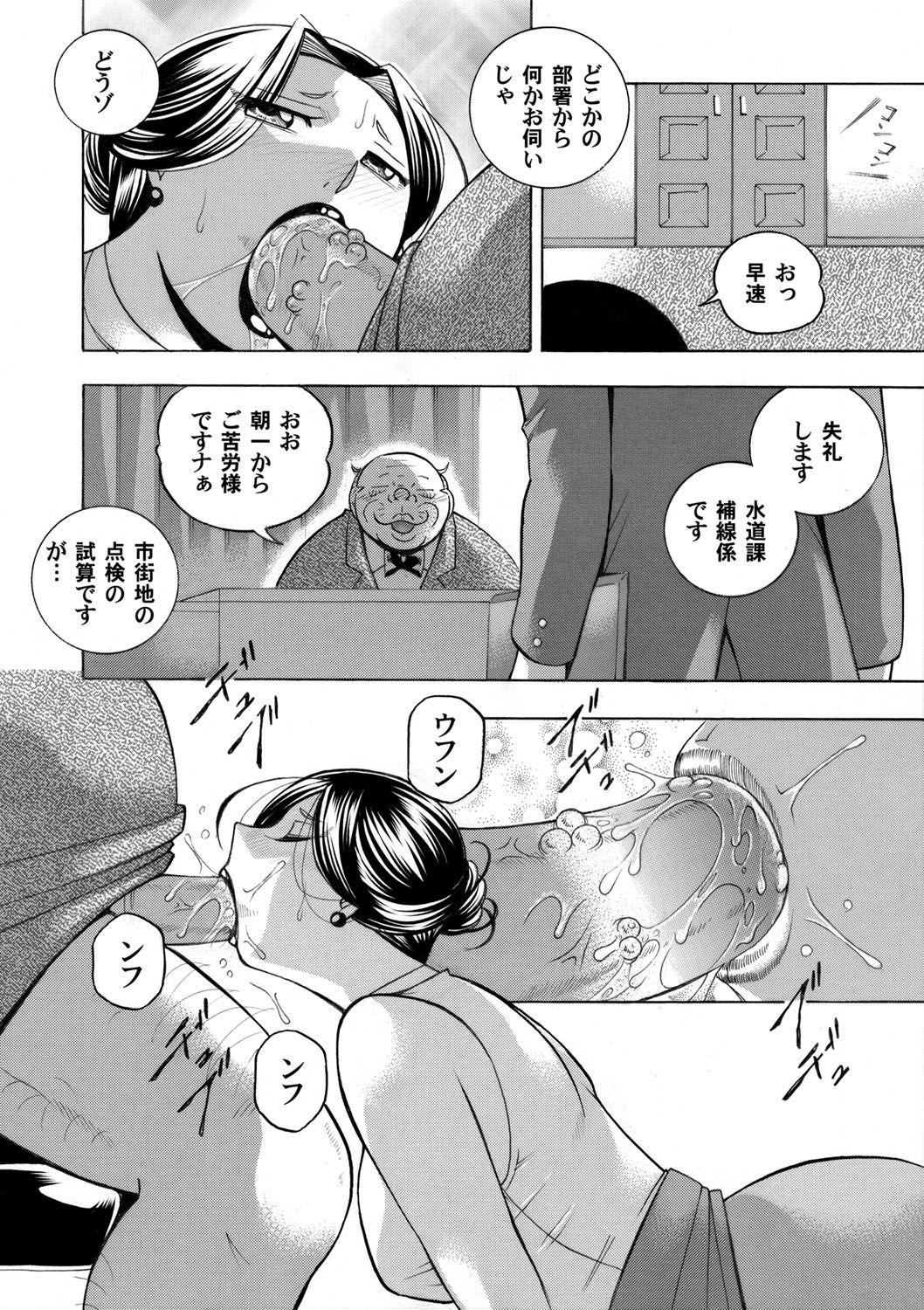Mouth COMIC Magnum Vol. 131 Gay Sex - Page 11