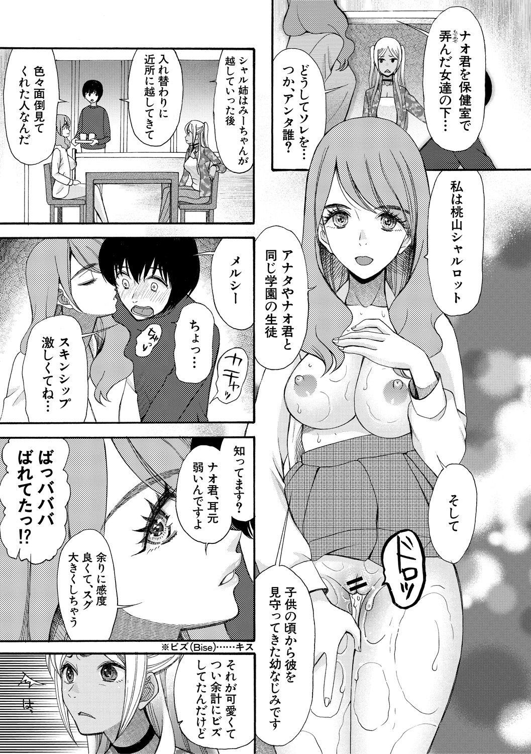 Kinkyuu Haramase Sengen Gal Bote - Emergency Pregnancy Declaration 74