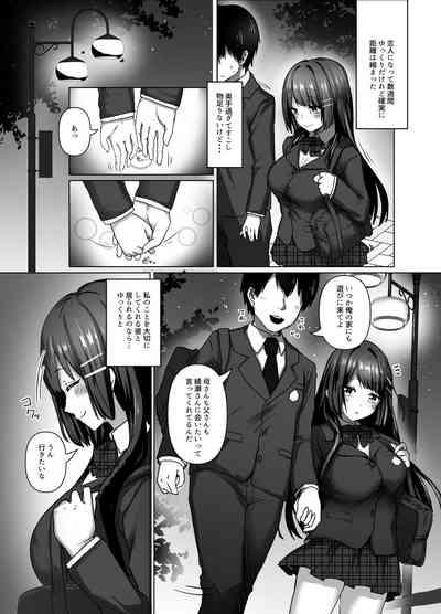 清楚少女は淫らに堕ちる 3