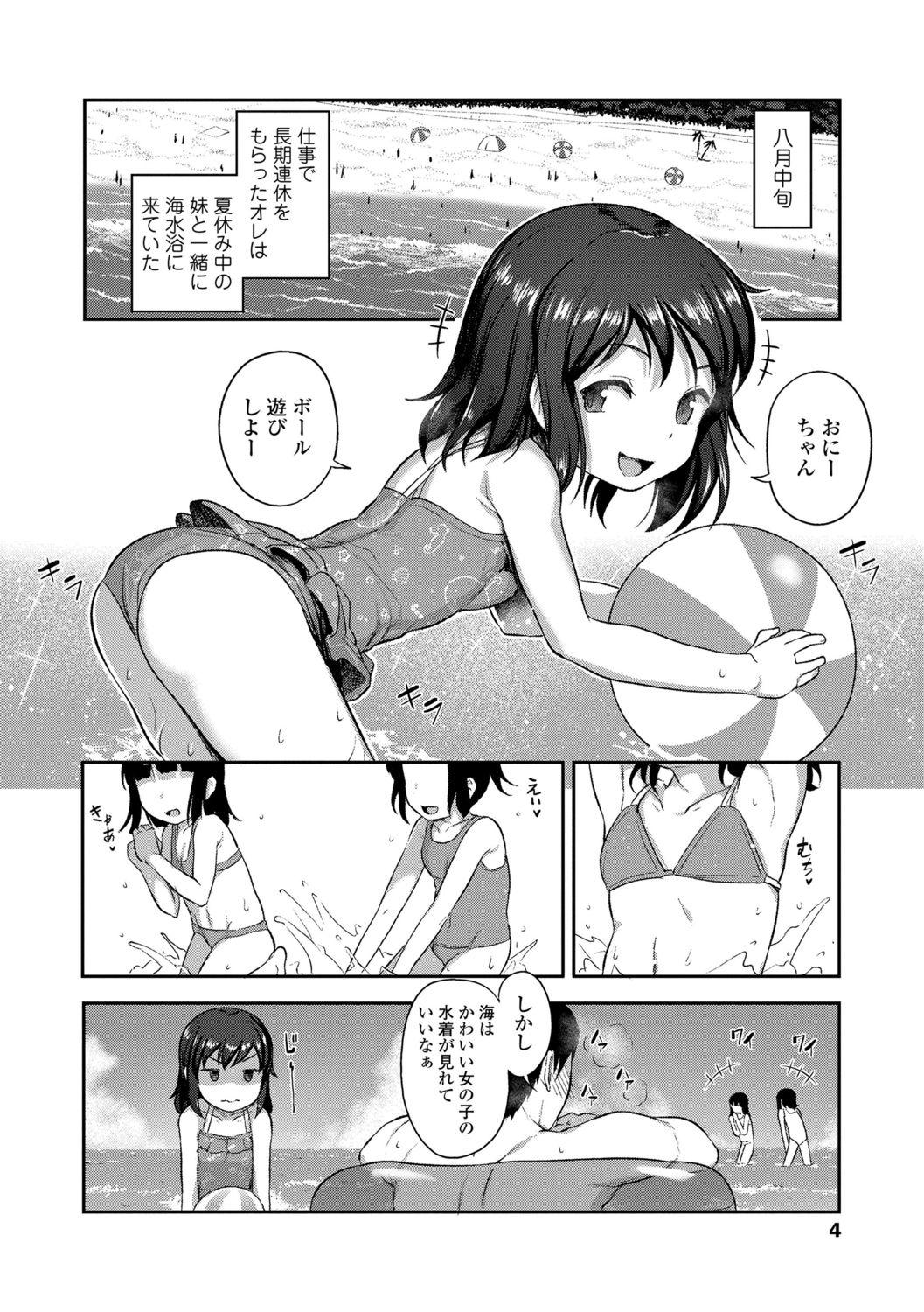 Flexible Imouto no Hadaka o Mite Koufun Suru nante Hen na Onii-chan Young Old - Page 6