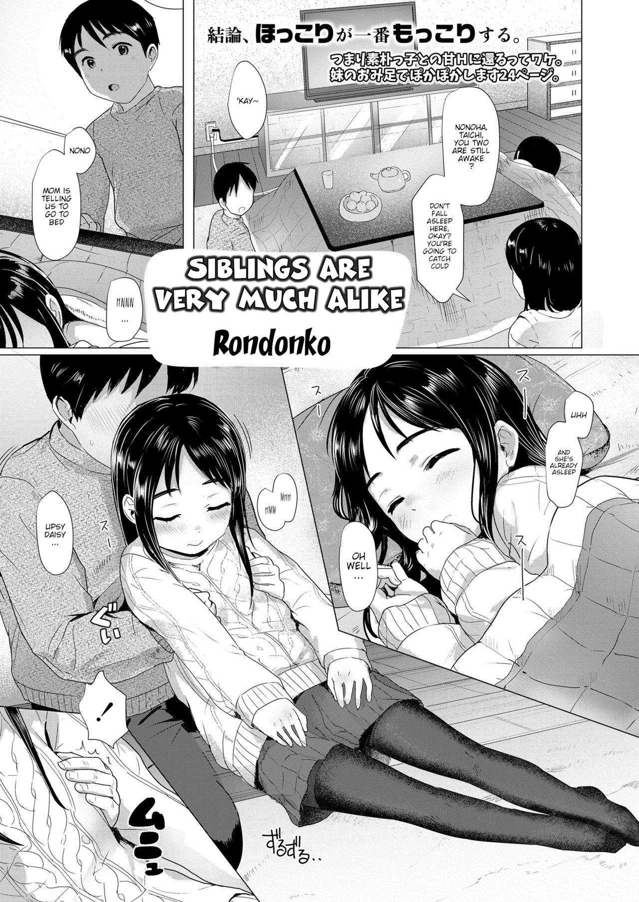 3some Nitamono Kyoudai | Siblings are very much alike Web - Page 1